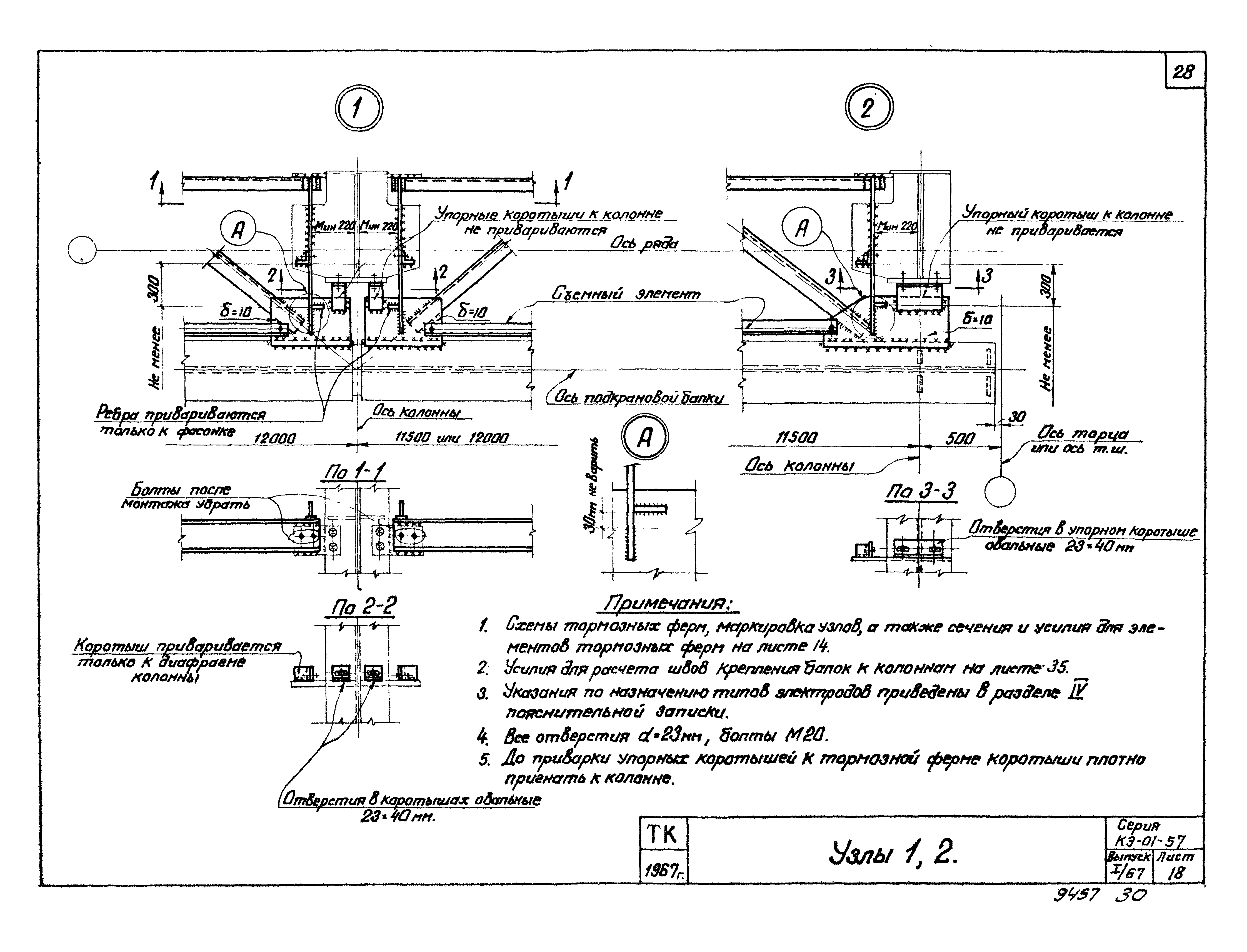 Серия КЭ-01-57