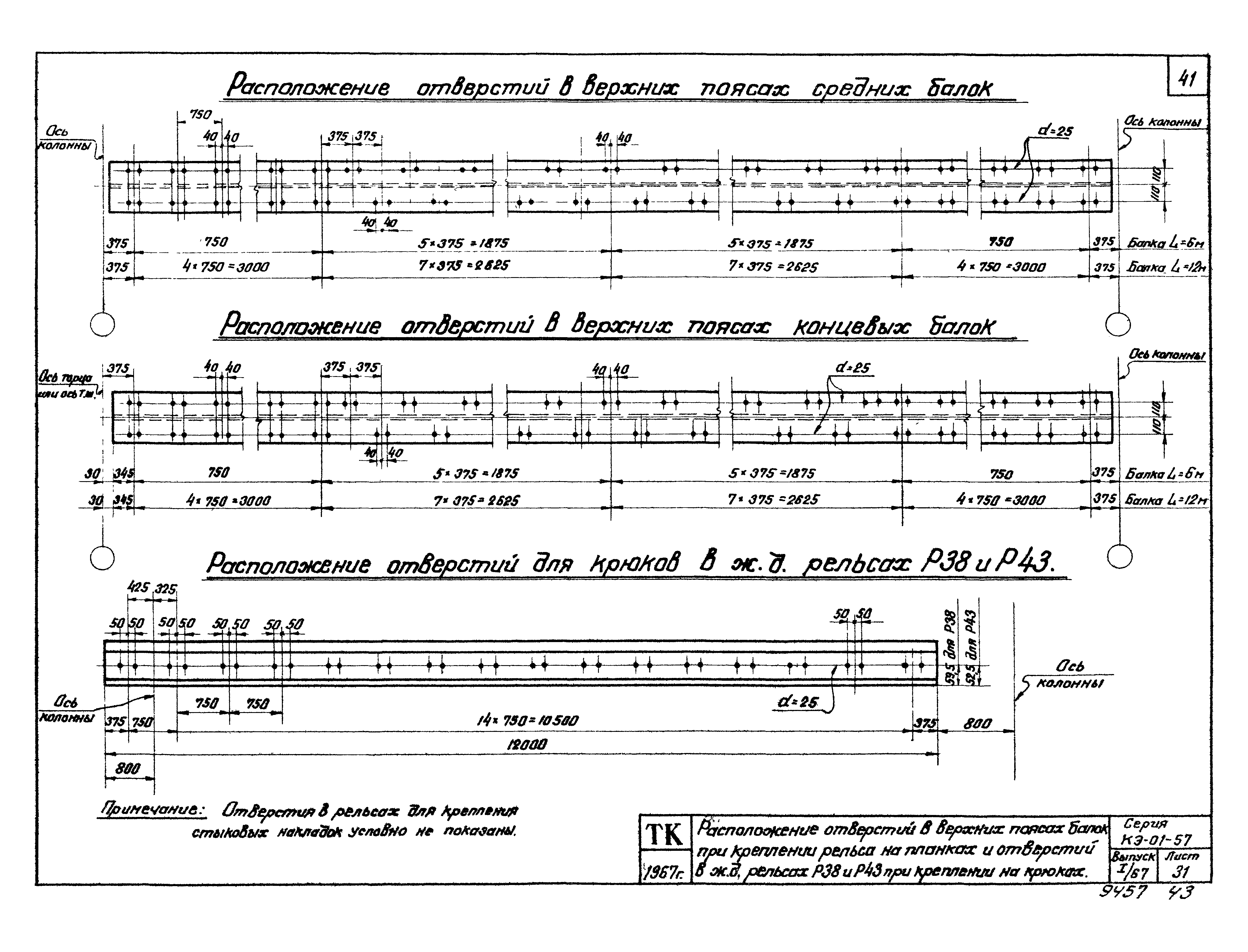 Серия КЭ-01-57