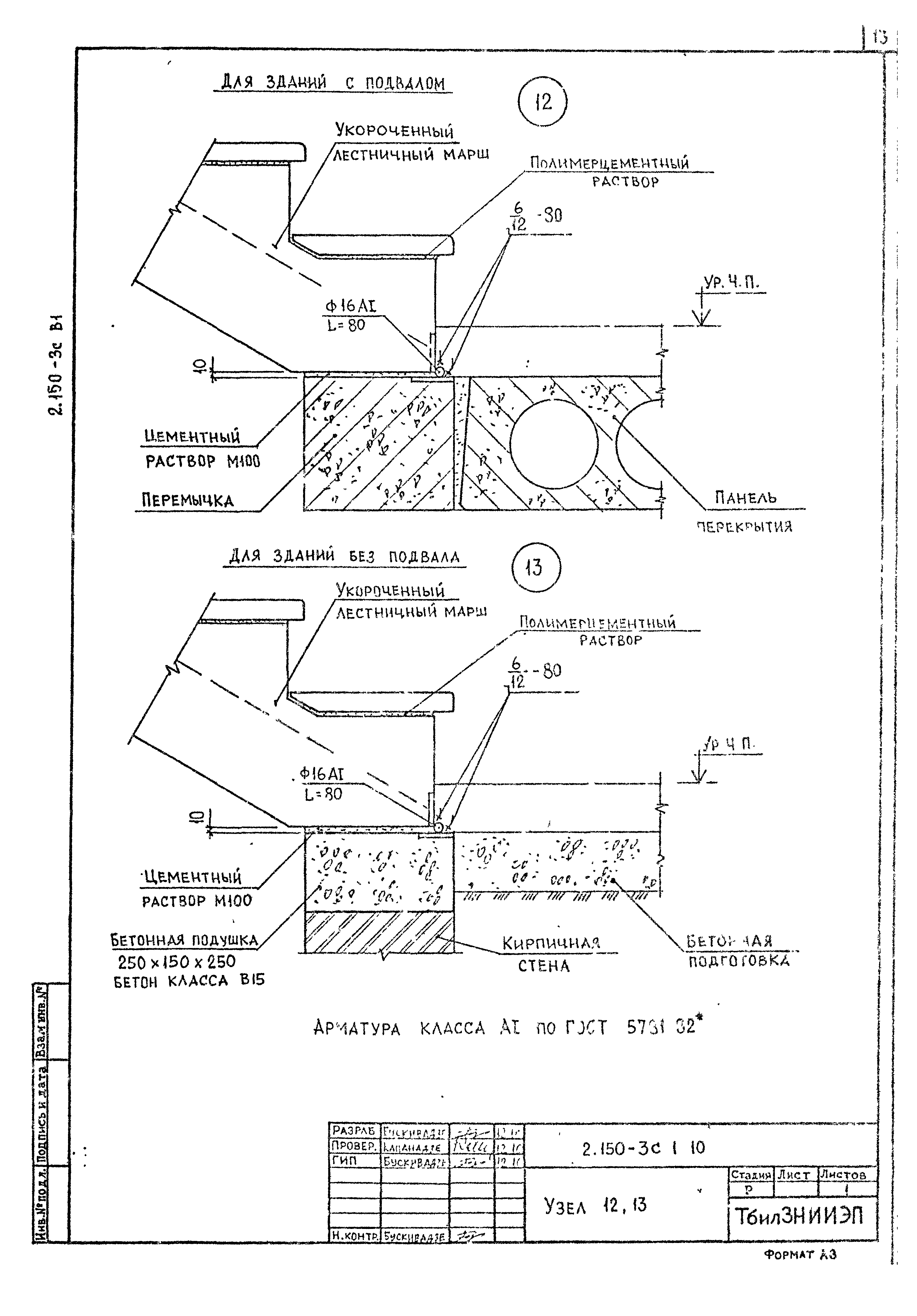 Серия 2.150-3с