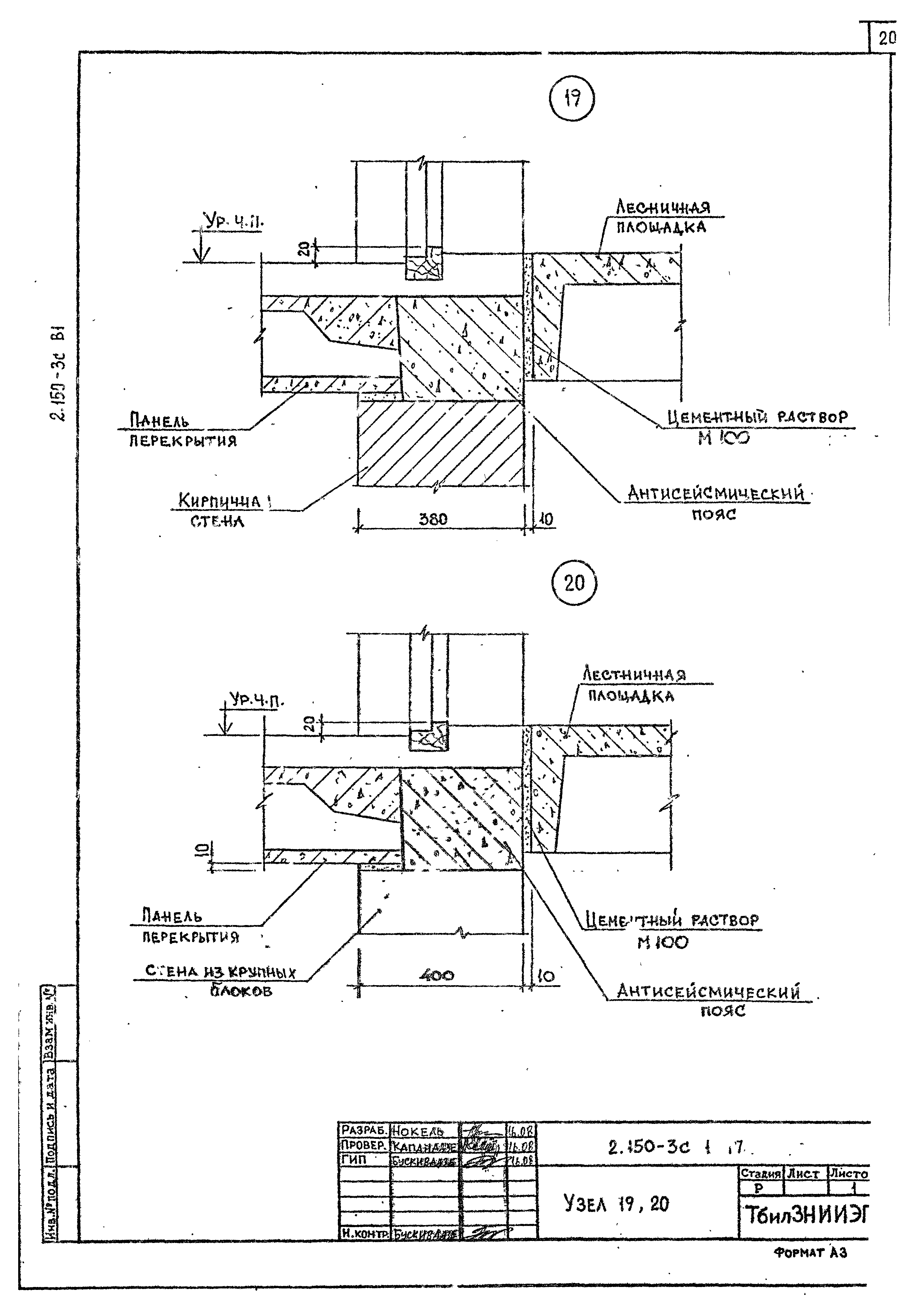 Серия 2.150-3с