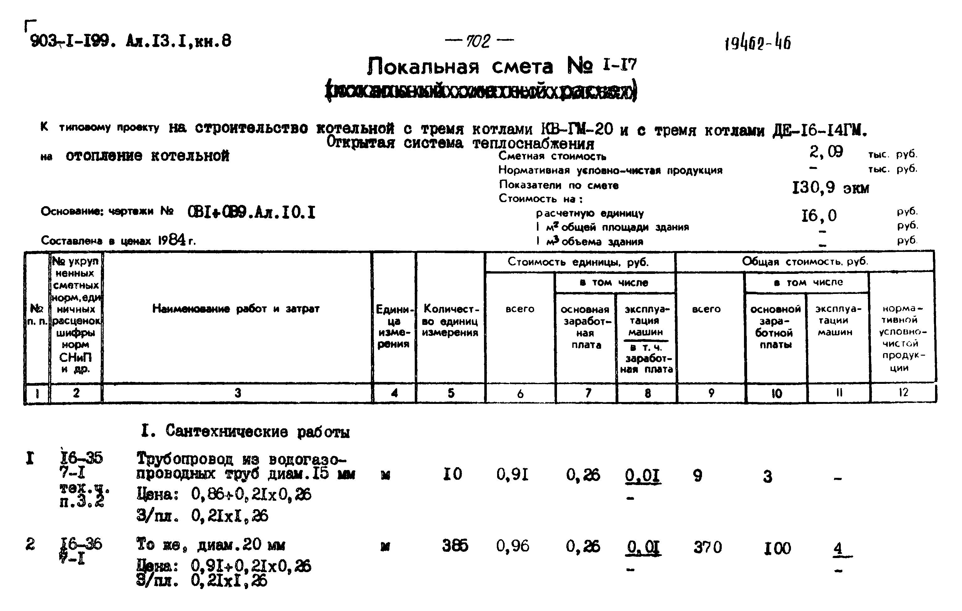 расшифруйте маркировку фонтанной арматуры афк1 65х14к1