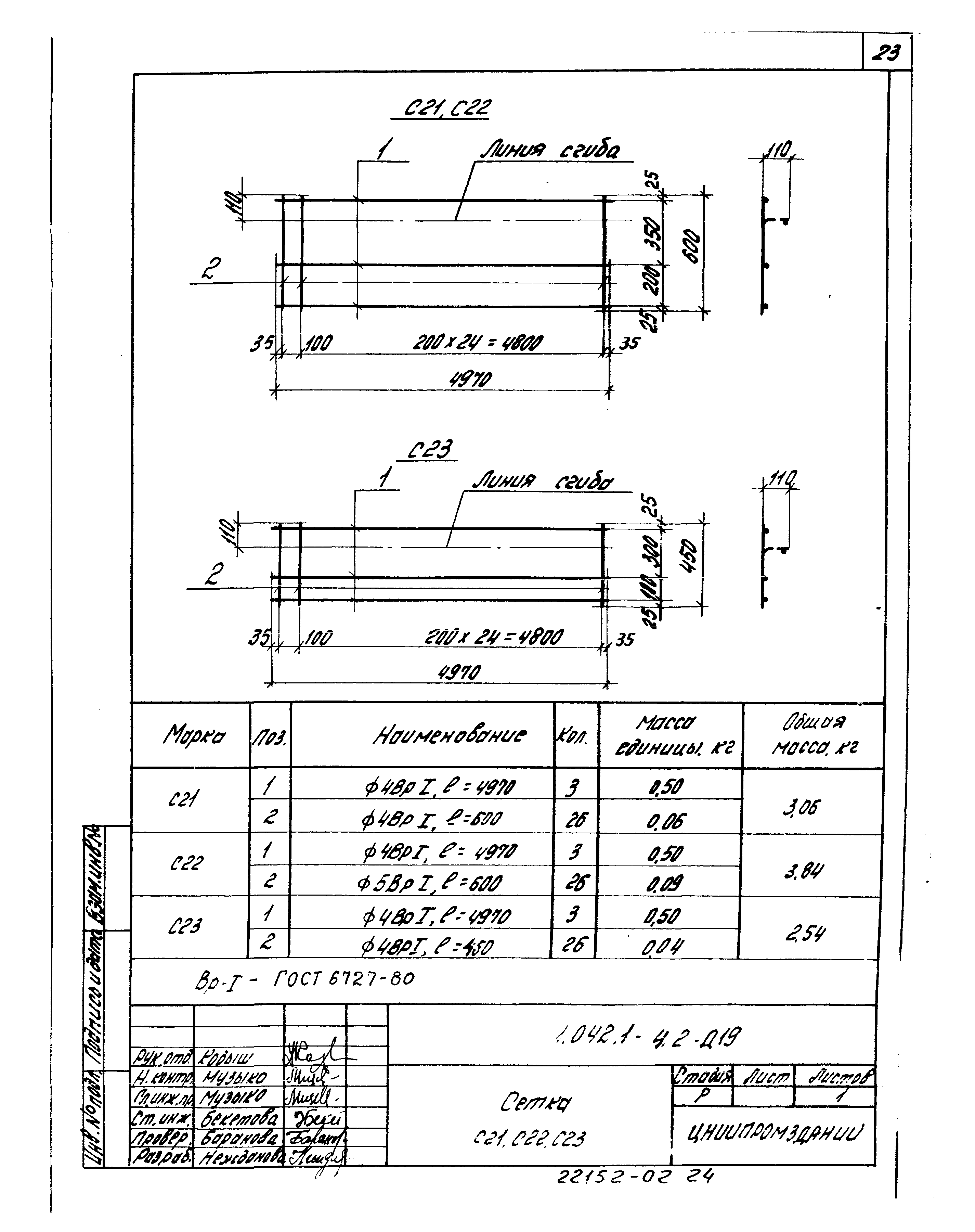 Серия 1.042.1-4