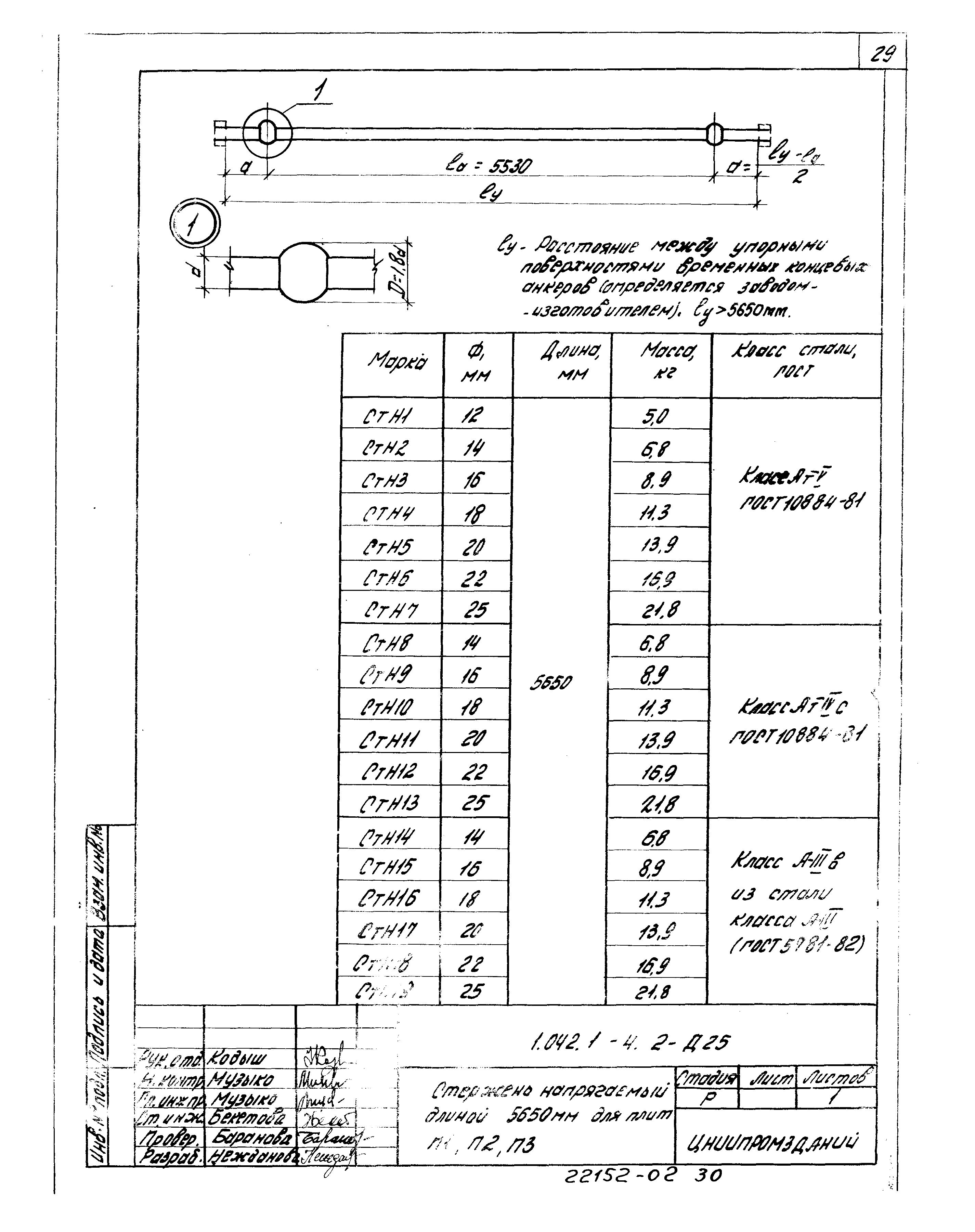 Серия 1.042.1-4