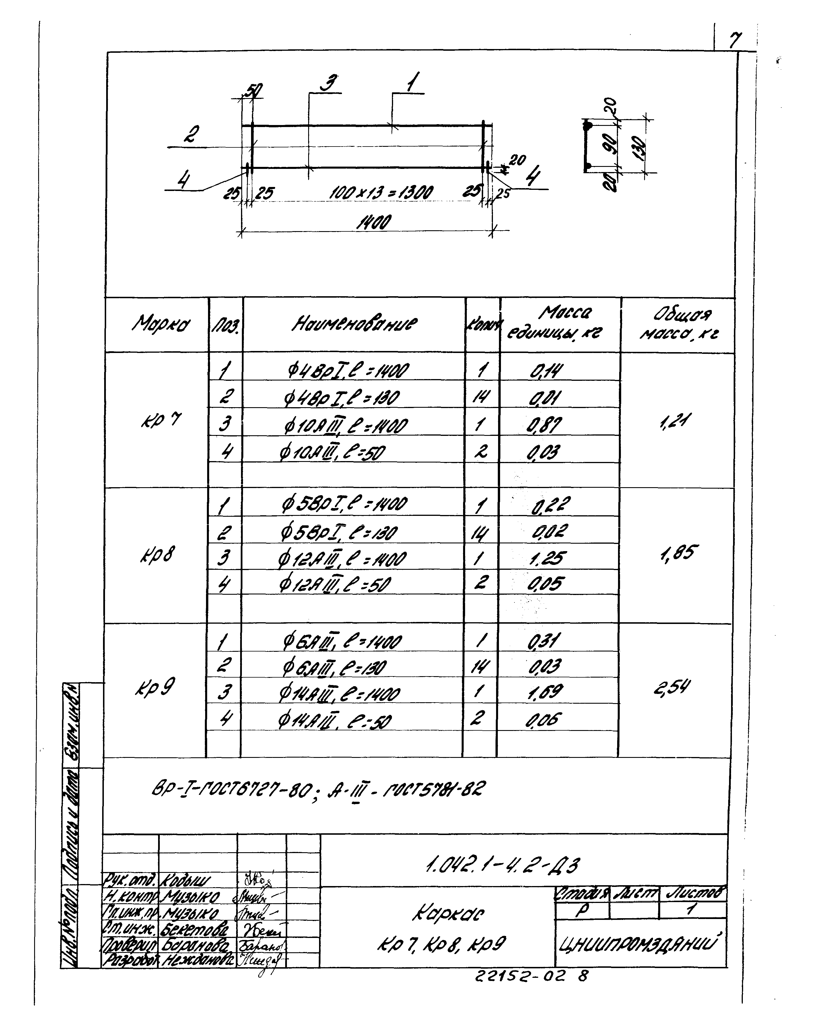 Серия 1.042.1-4