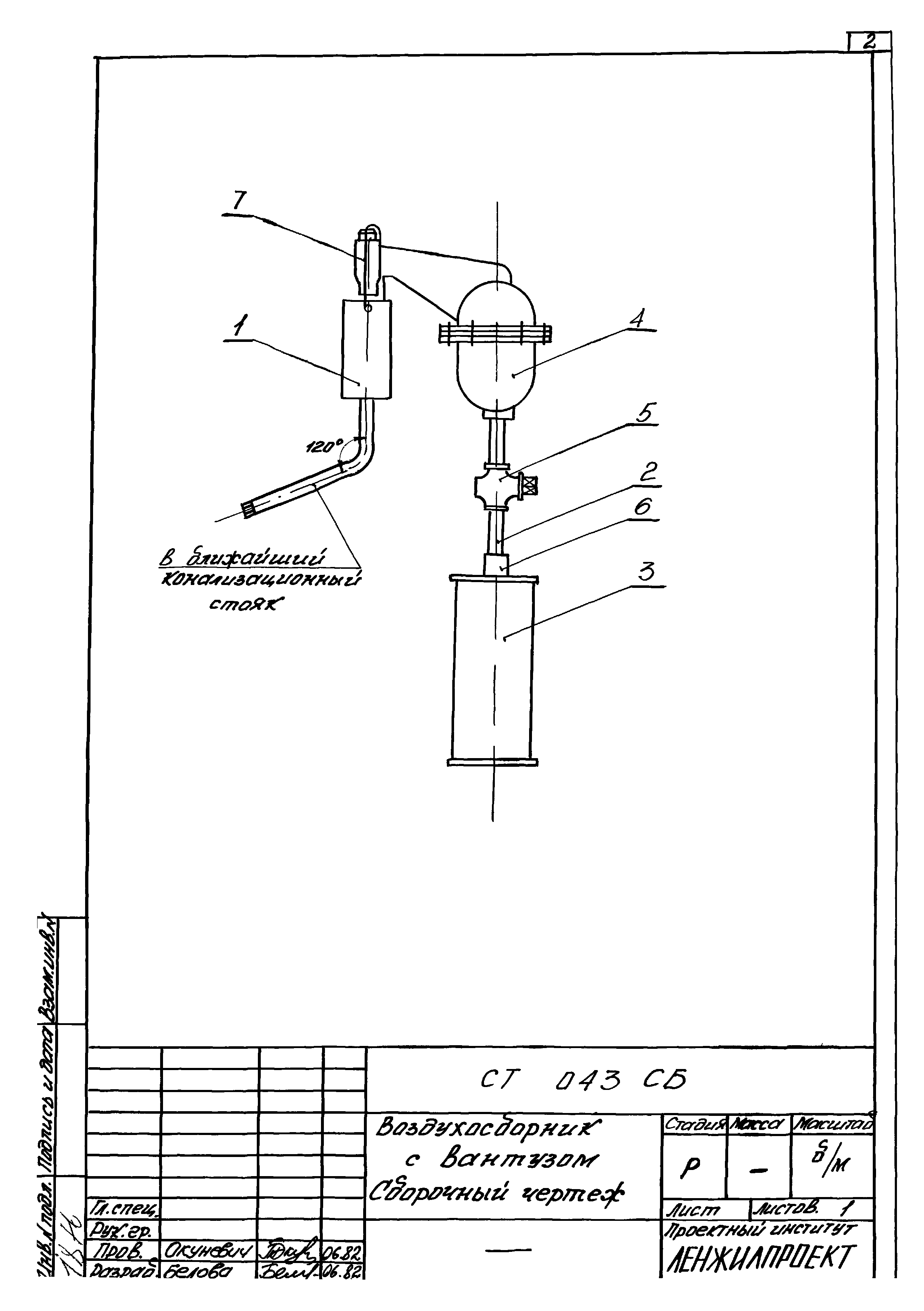 СТ 043