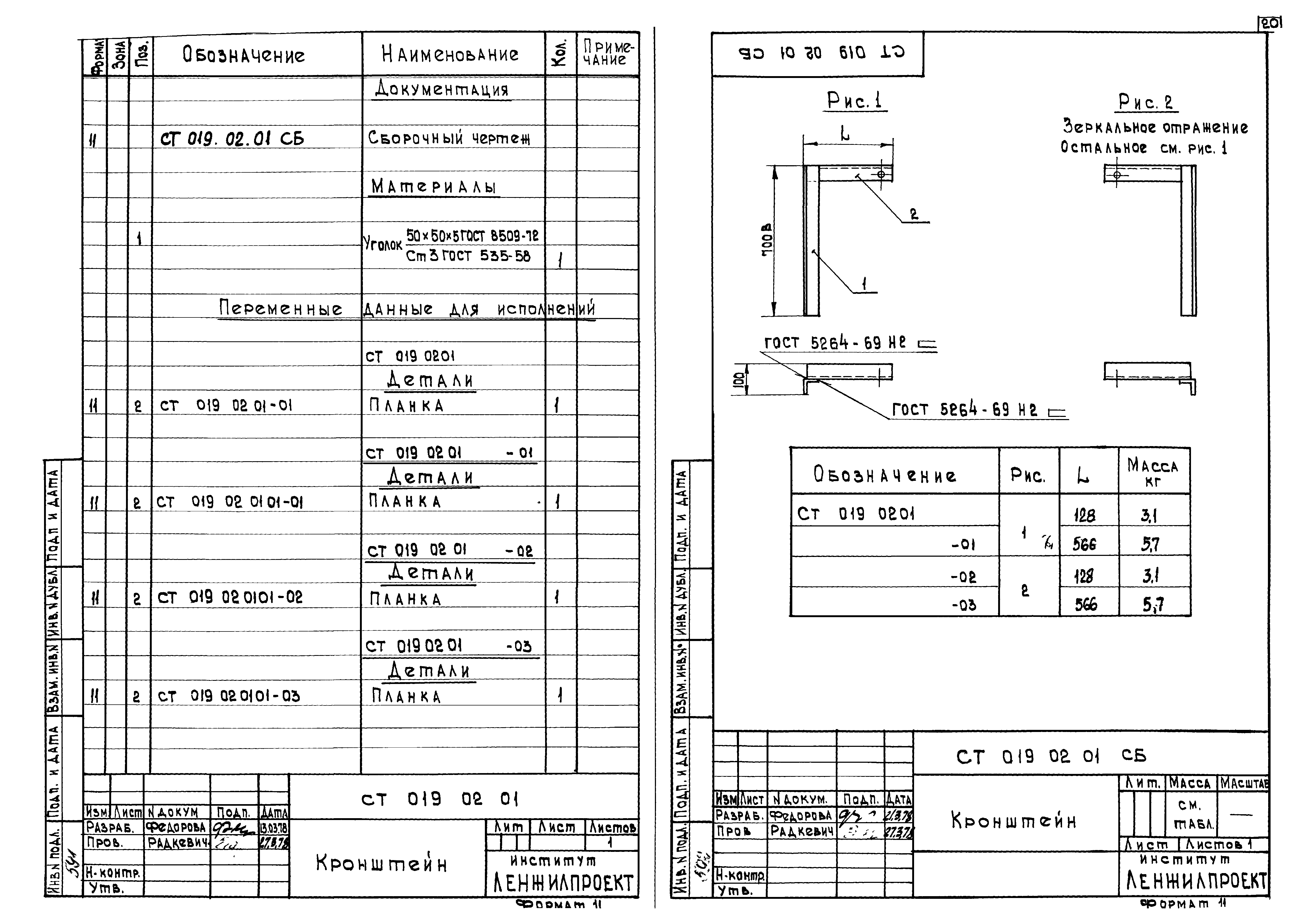 СТ 019