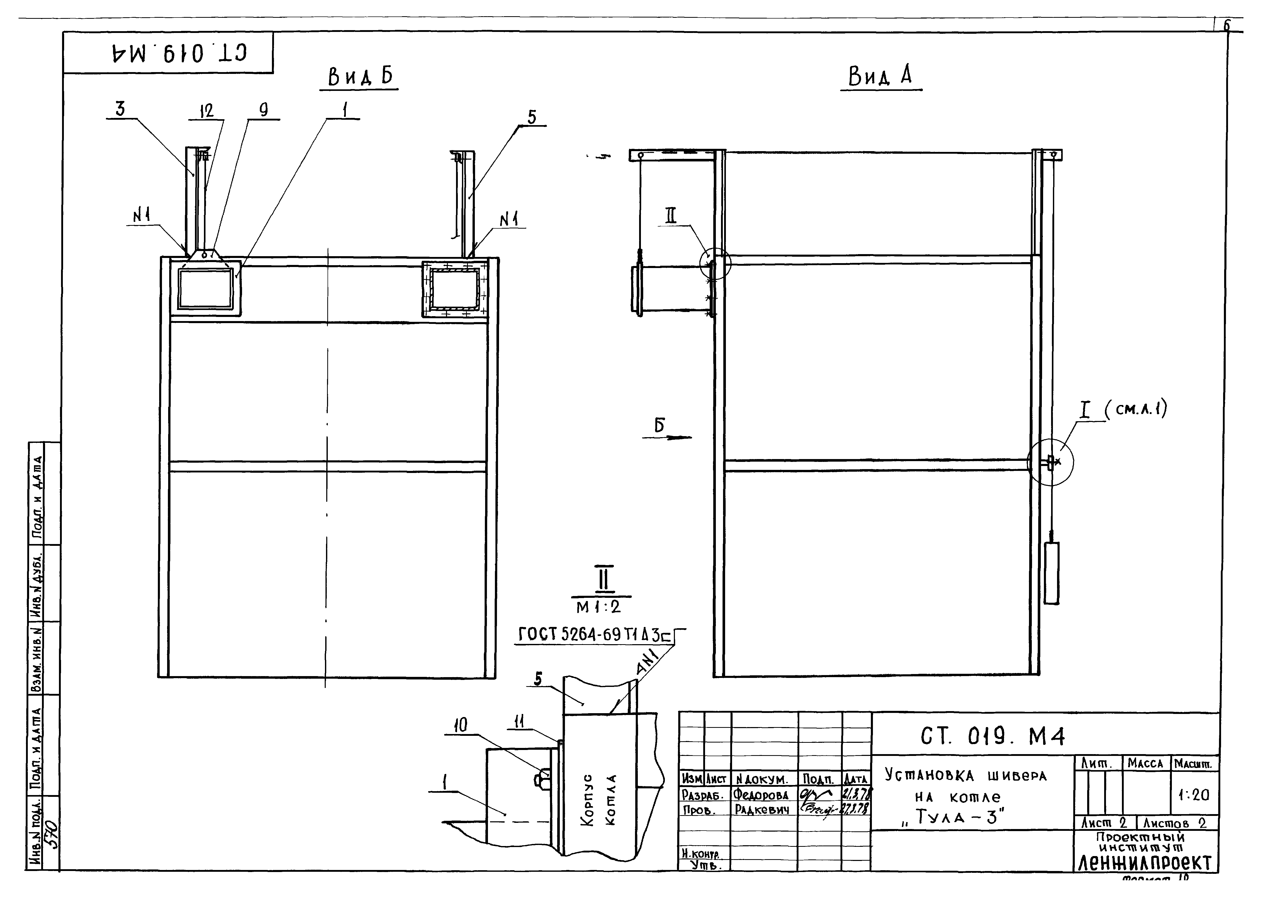 СТ 019