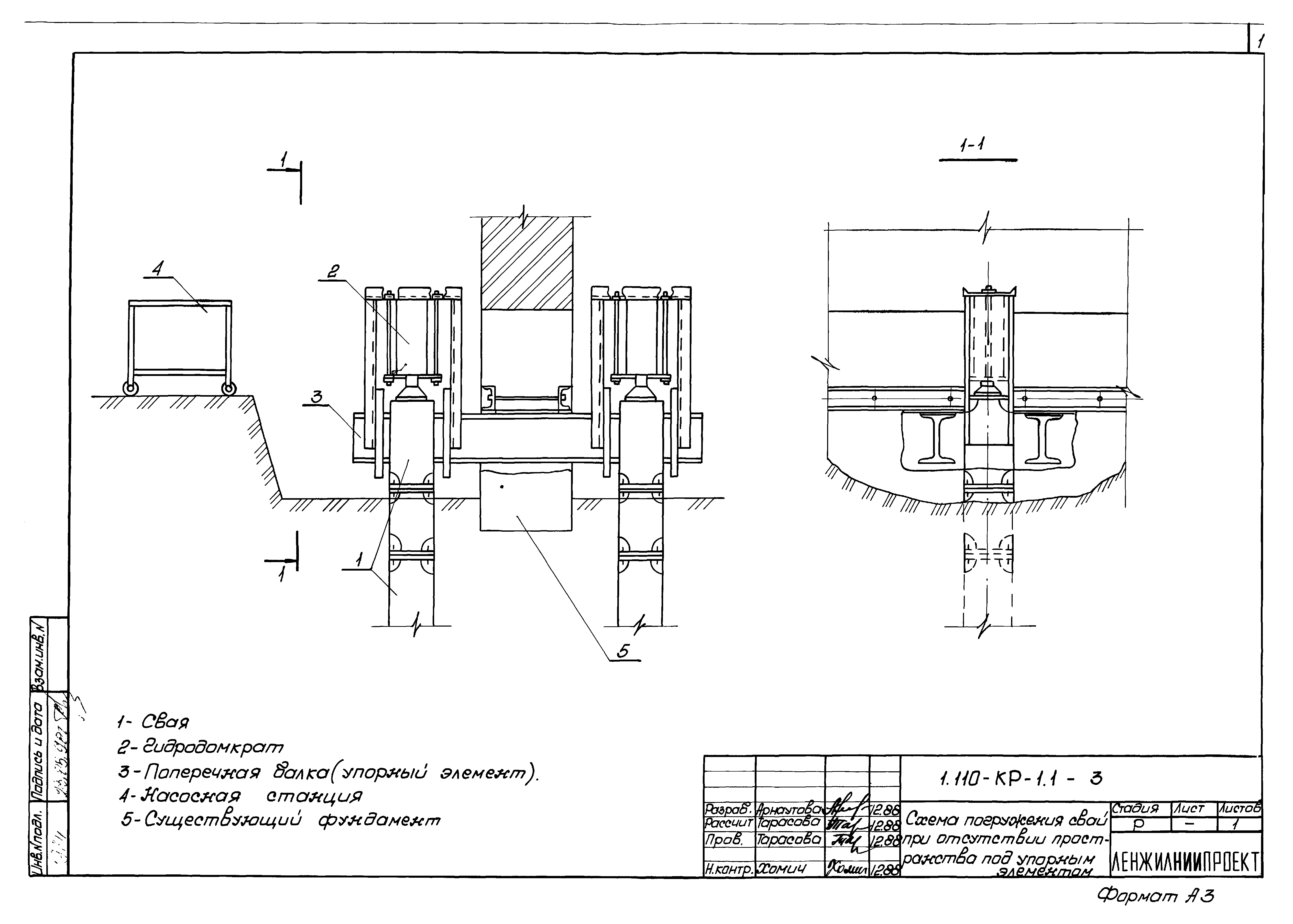 Серия 1.110-КР-1