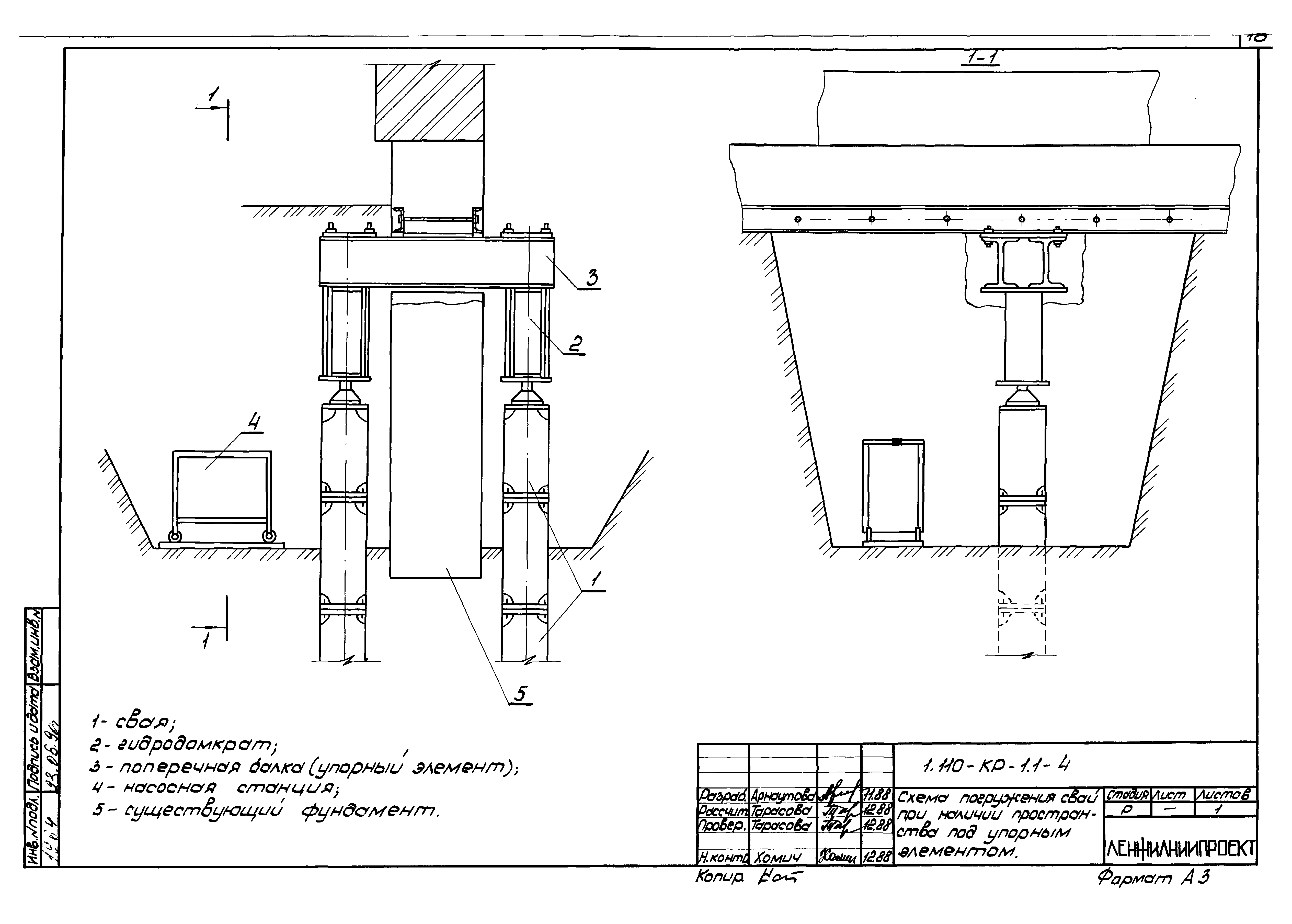 Серия 1.110-КР-1