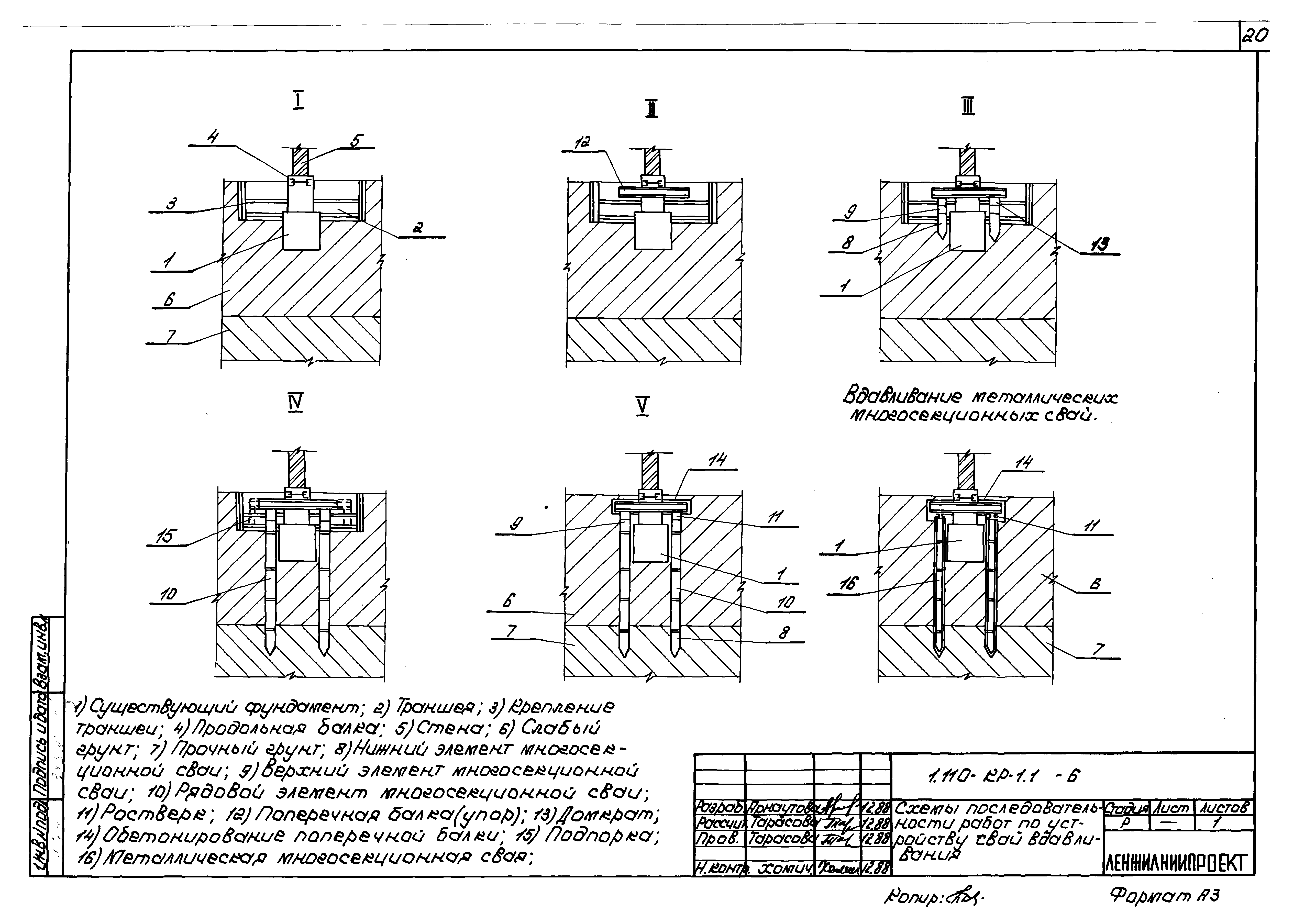 Серия 1.110-КР-1