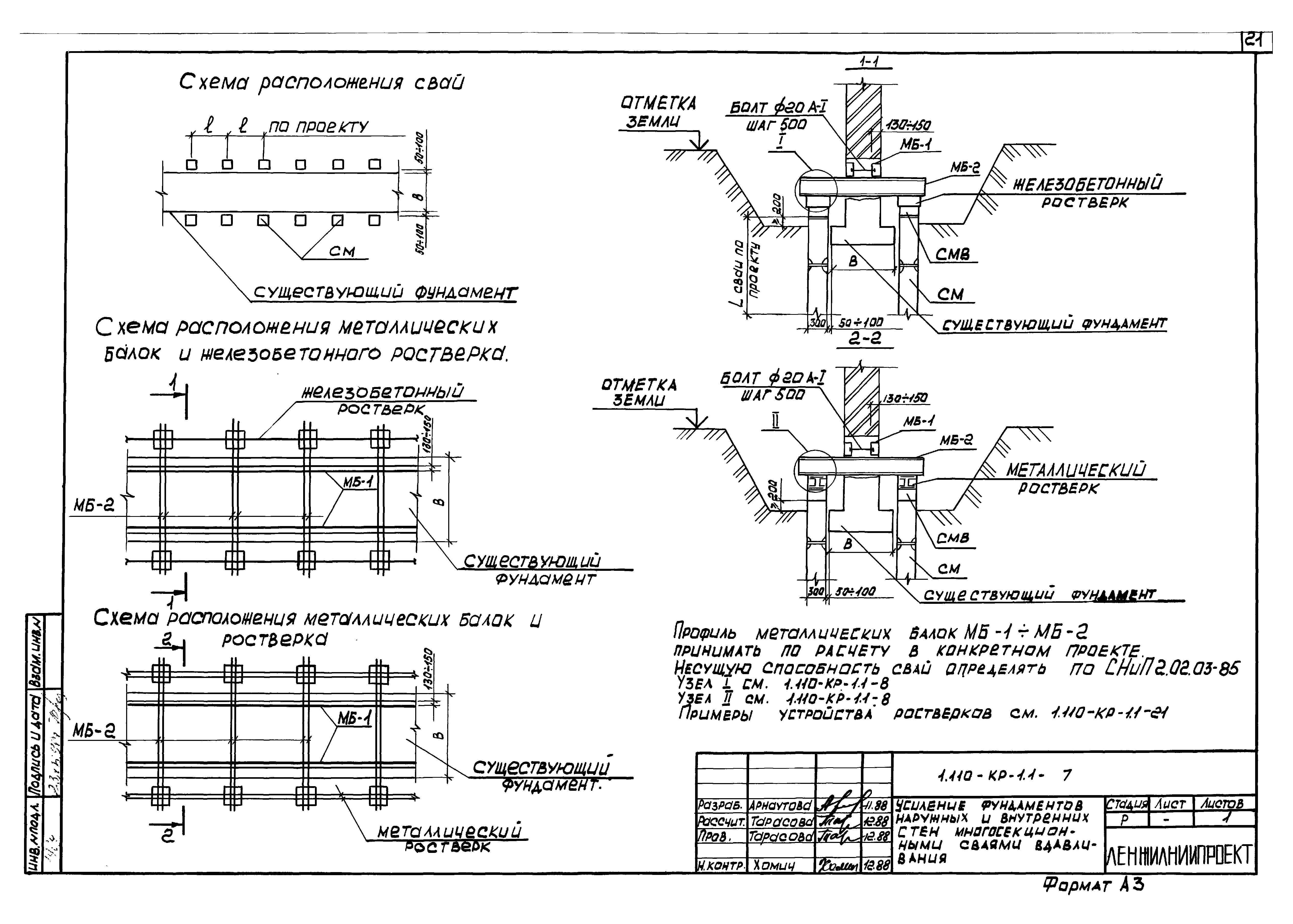 Серия 1.110-КР-1