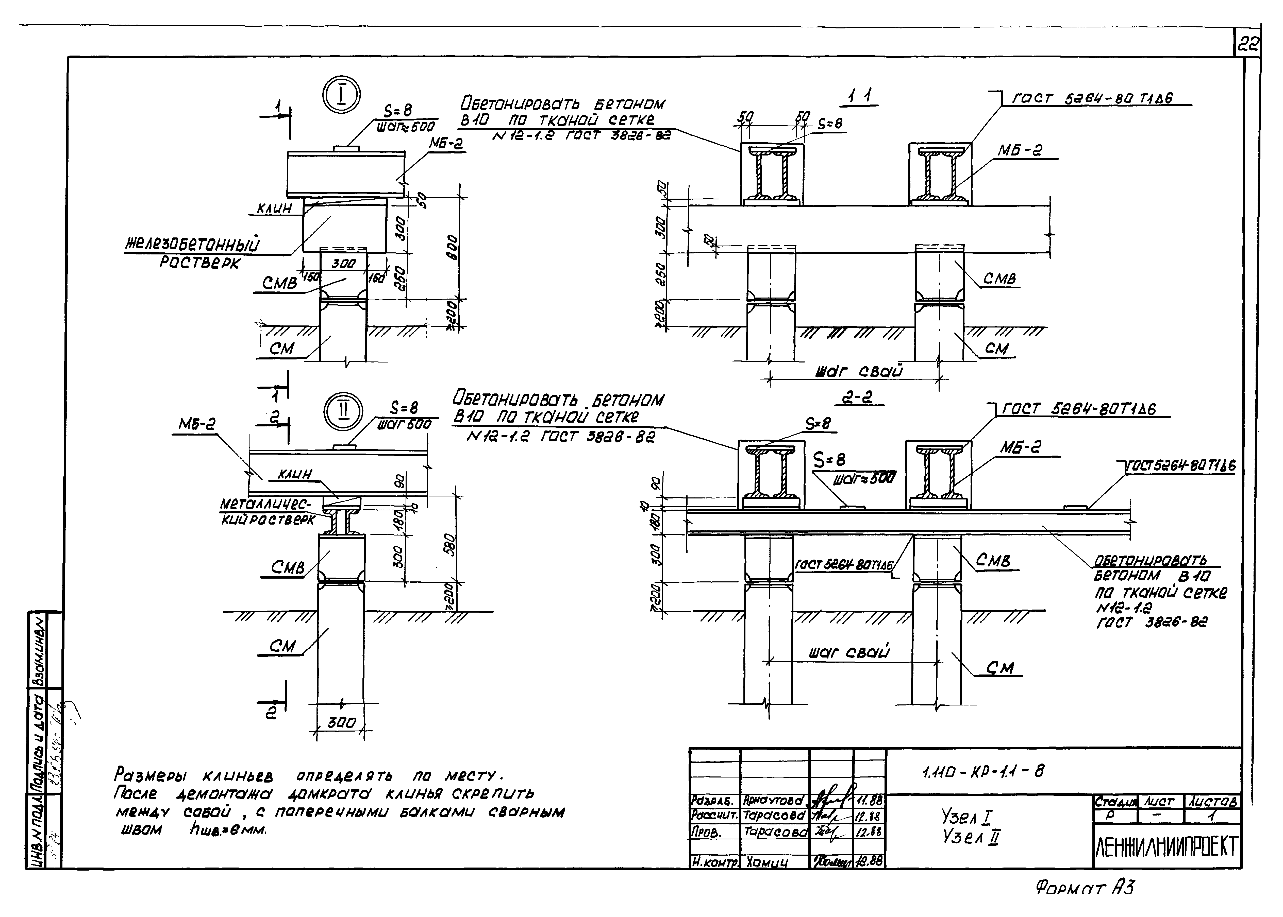 Серия 1.110-КР-1