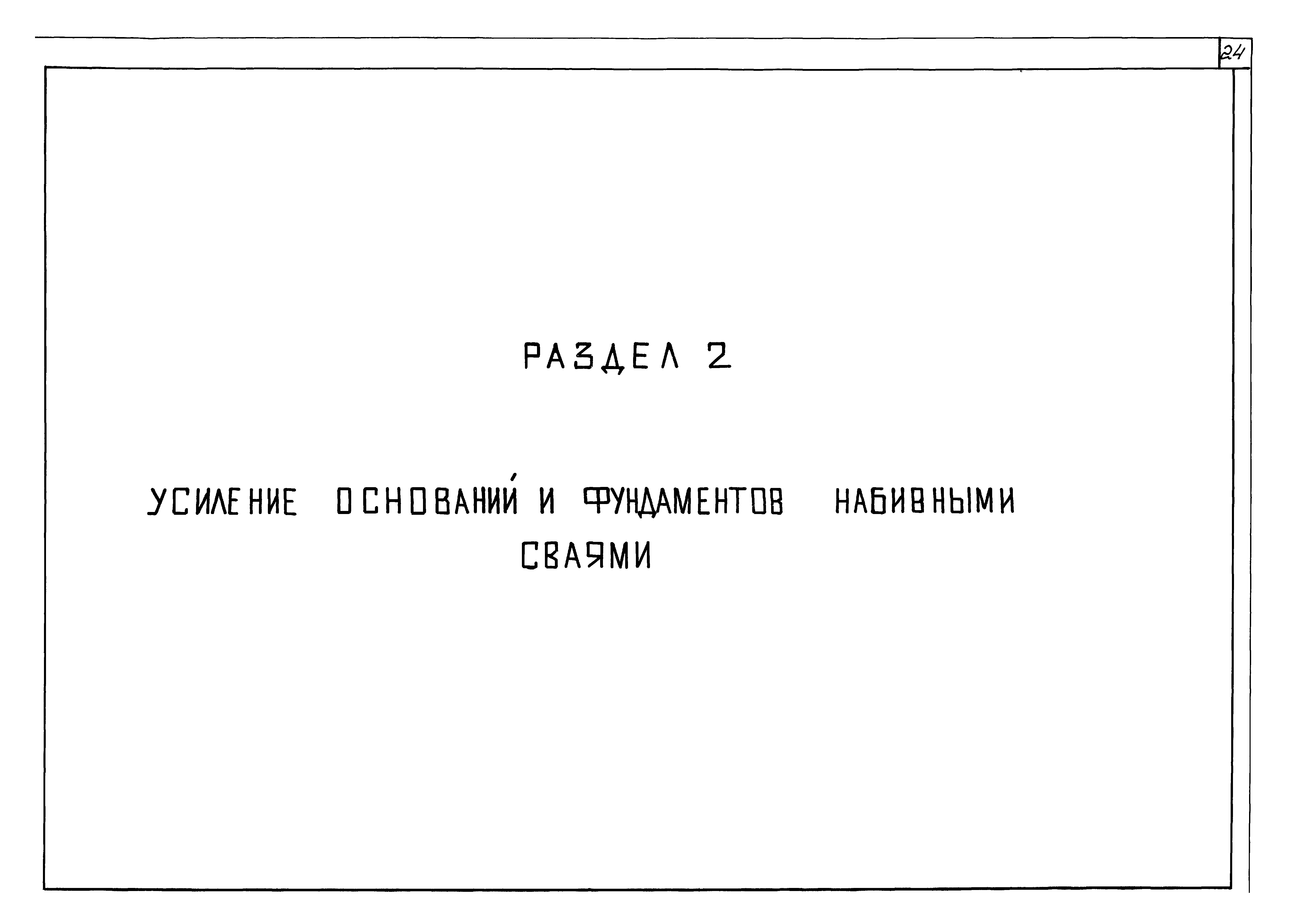 Серия 1.110-КР-1