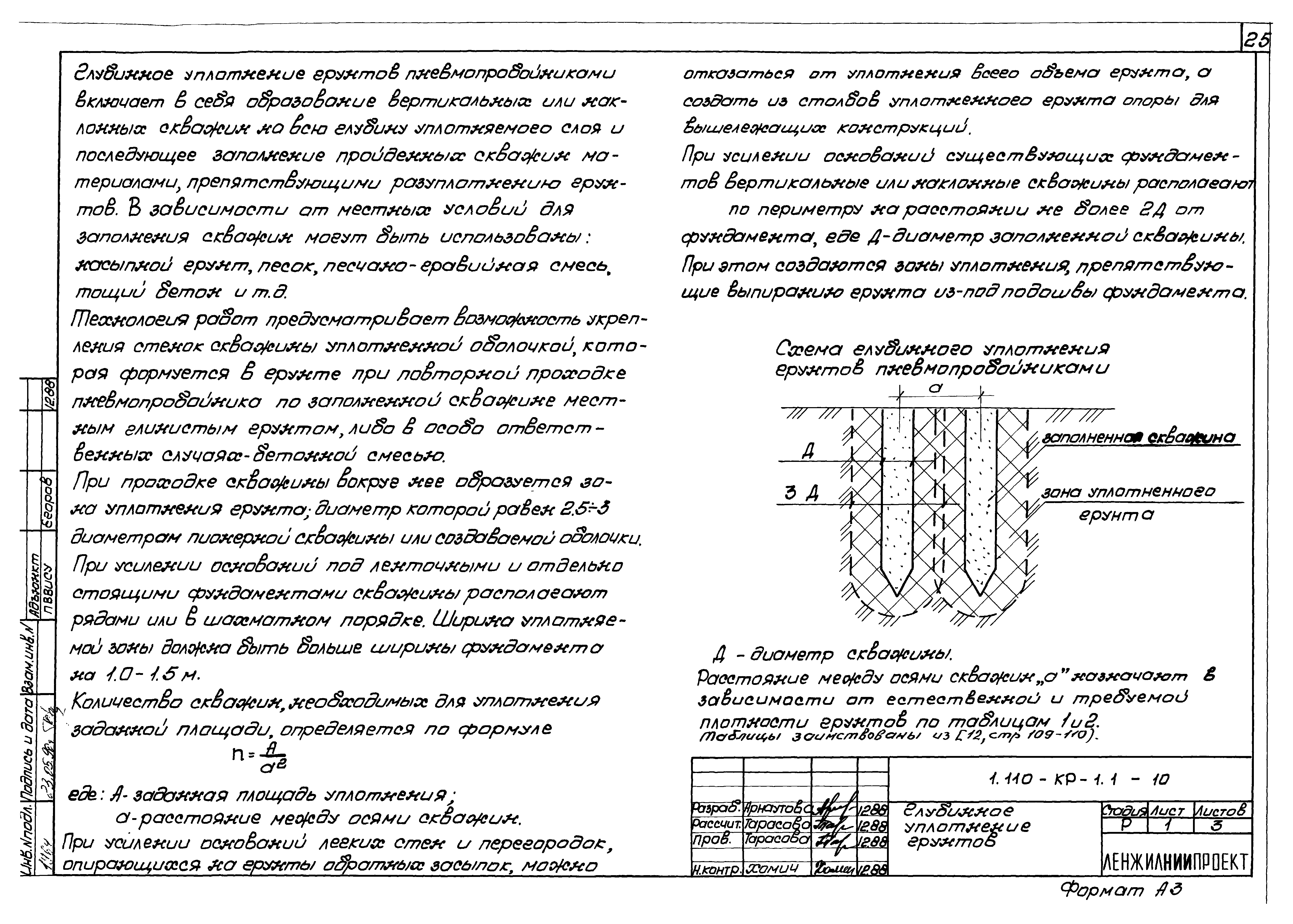 Серия 1.110-КР-1