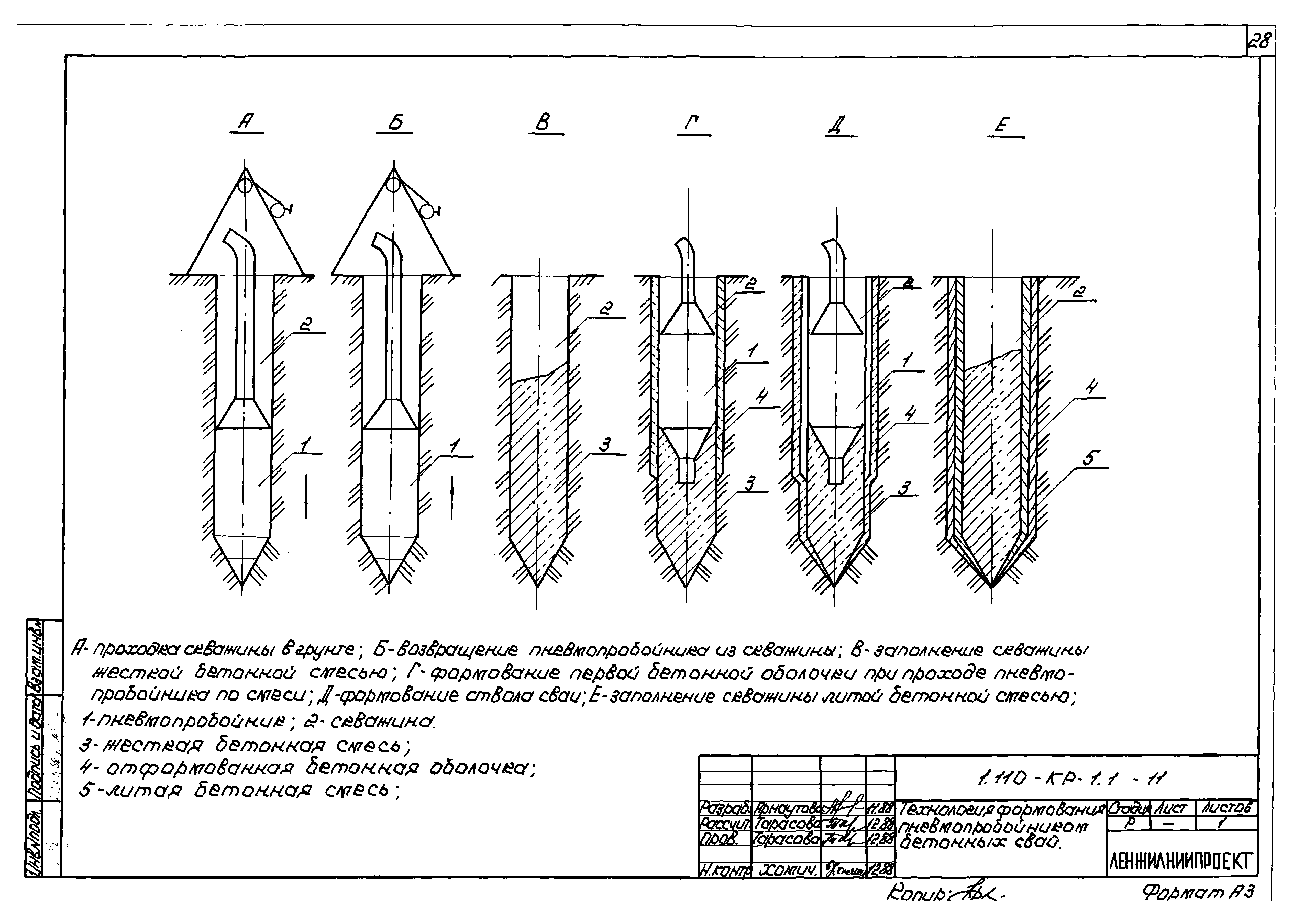 Серия 1.110-КР-1