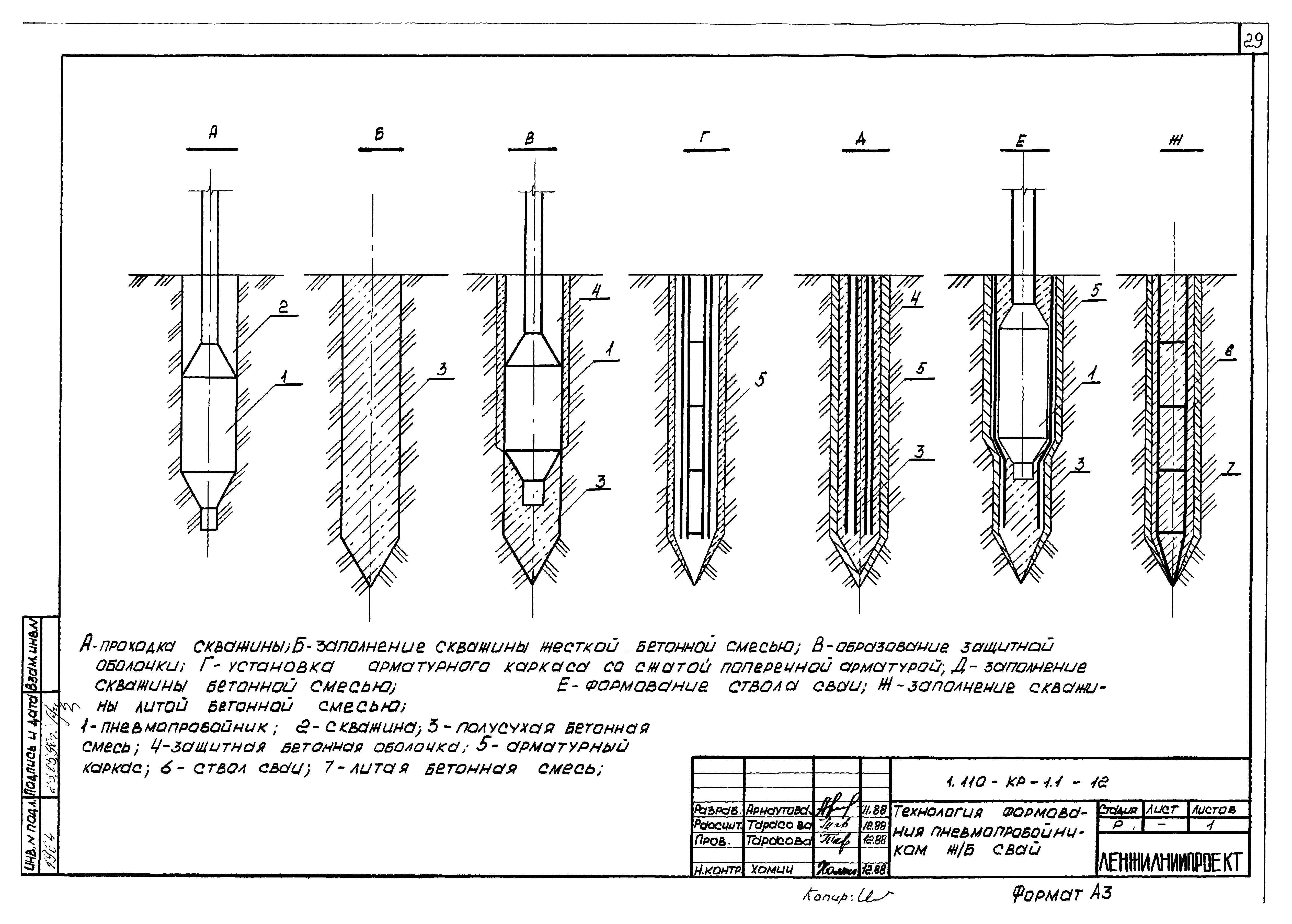 Серия 1.110-КР-1