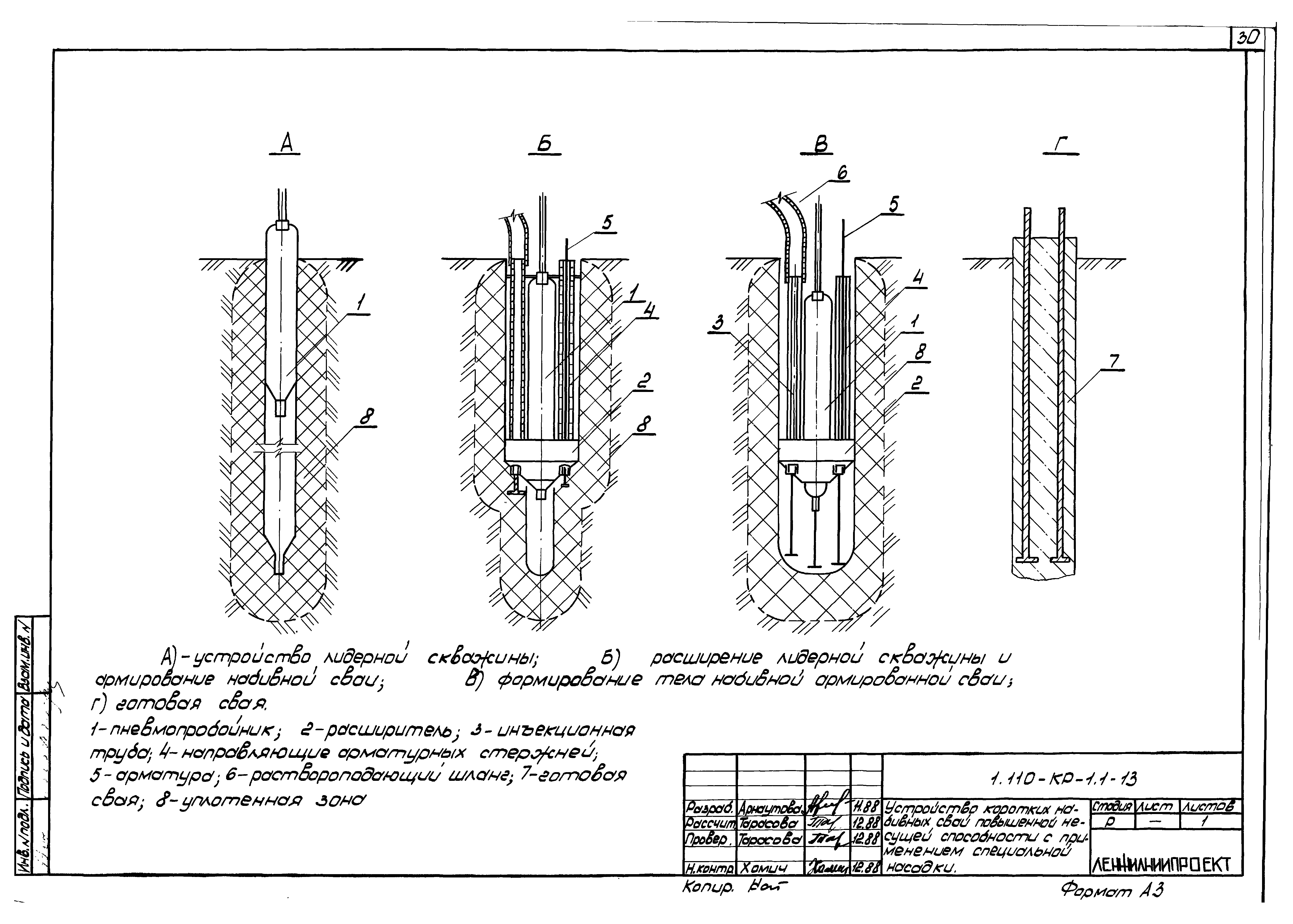 Серия 1.110-КР-1