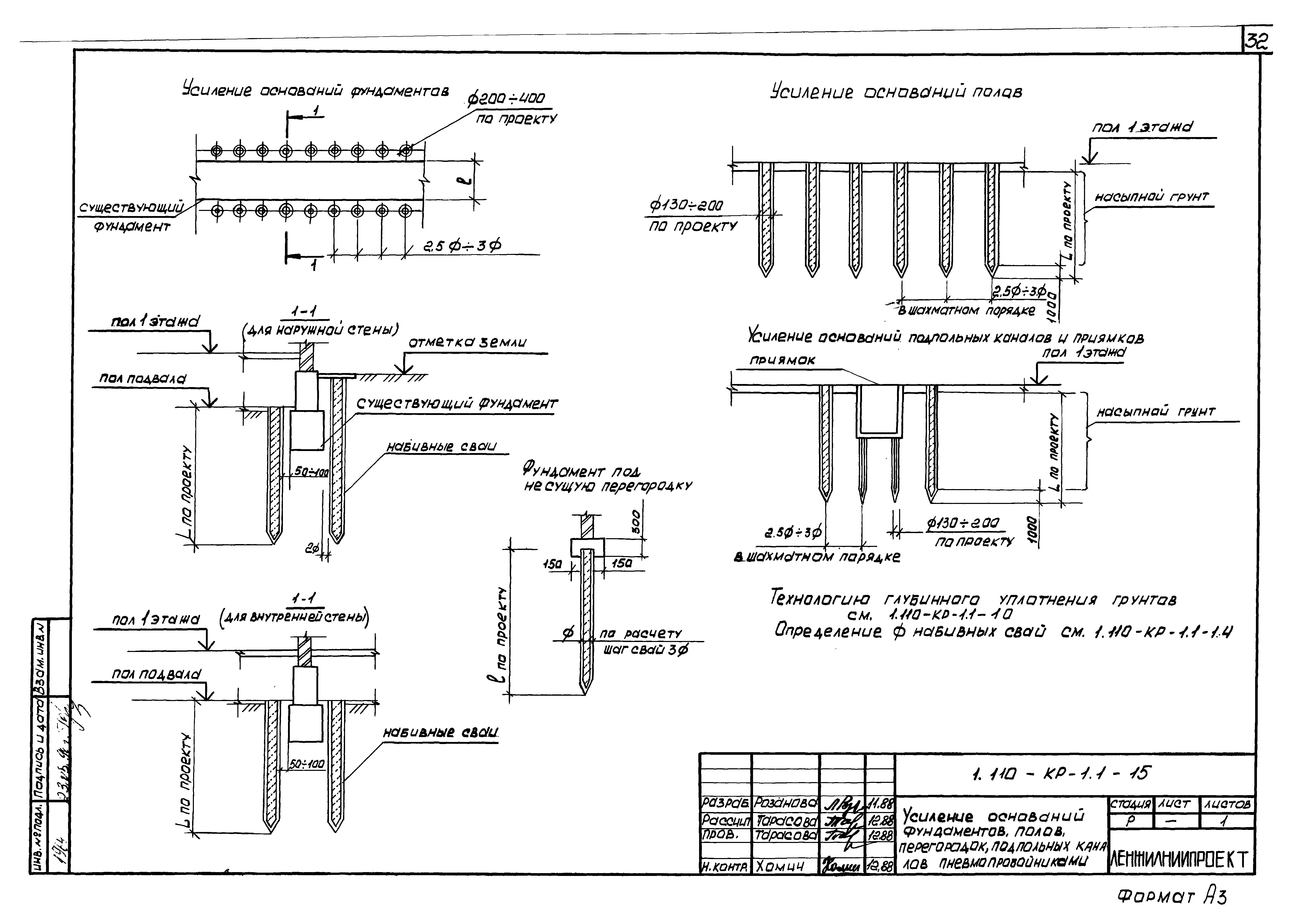 Серия 1.110-КР-1