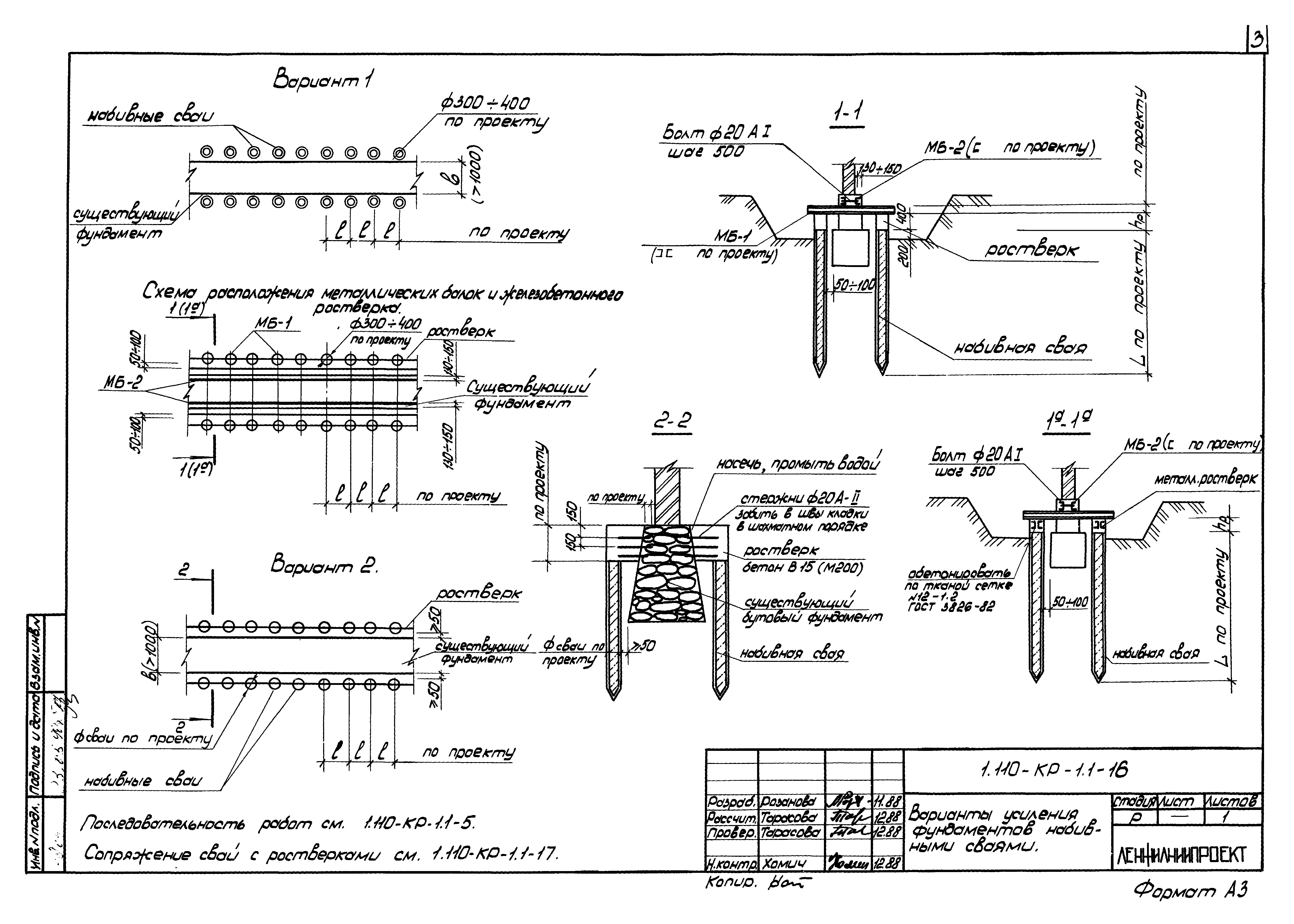 Серия 1.110-КР-1