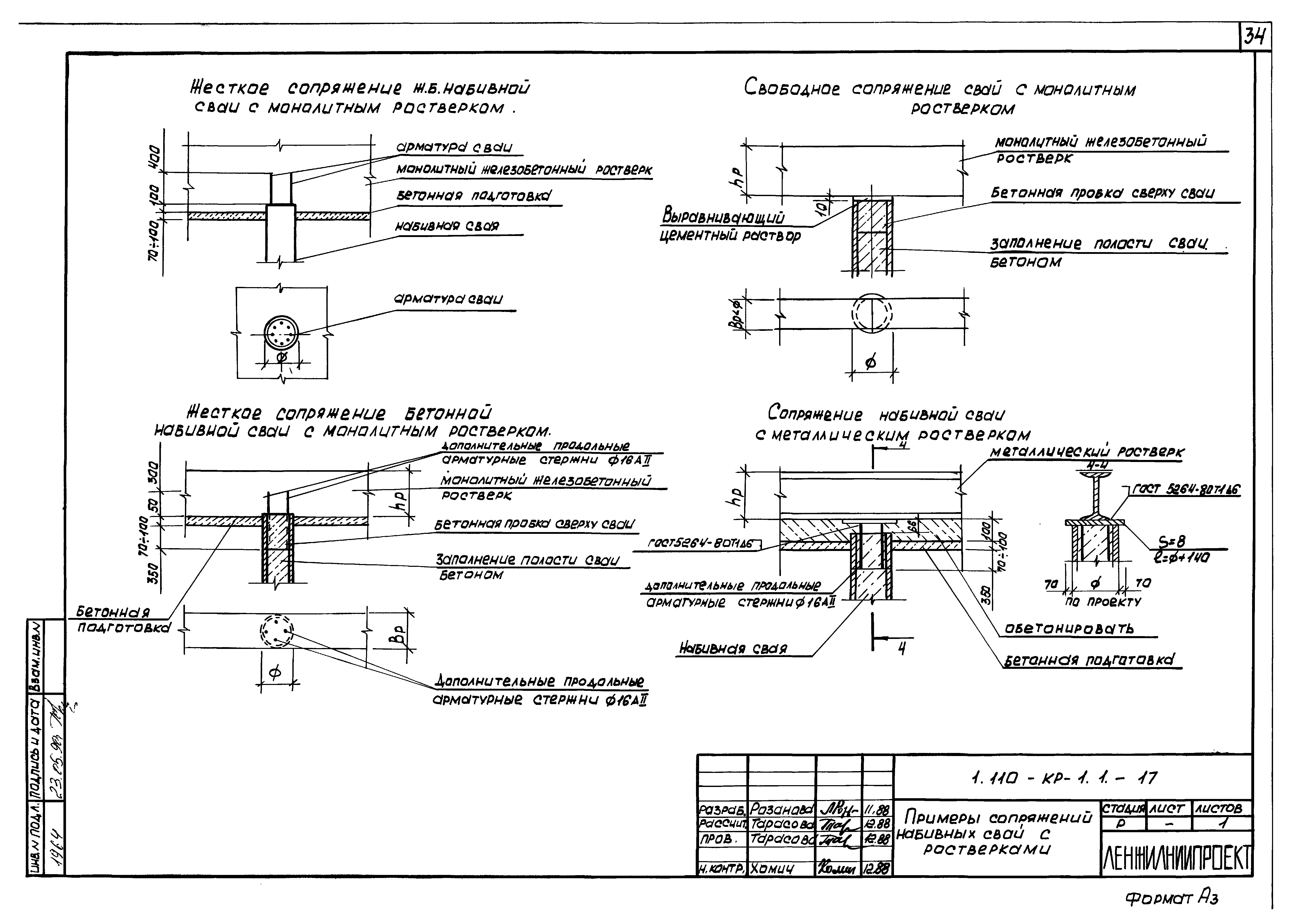 Серия 1.110-КР-1