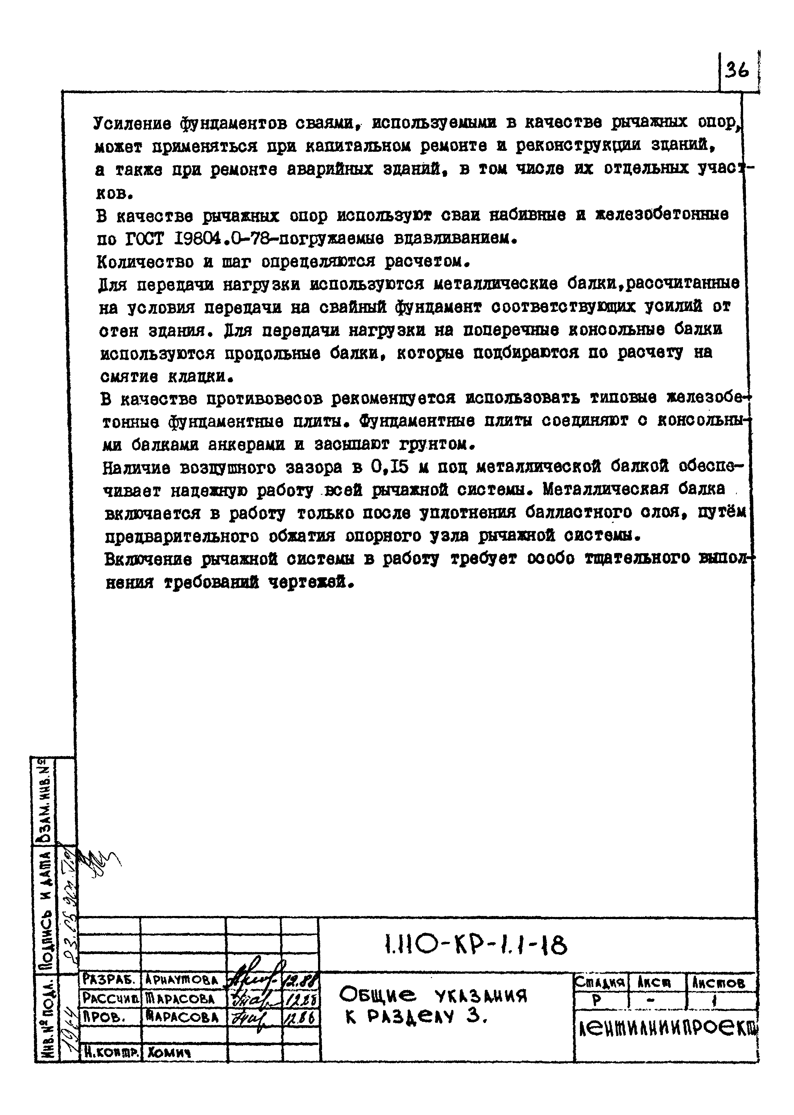 Серия 1.110-КР-1