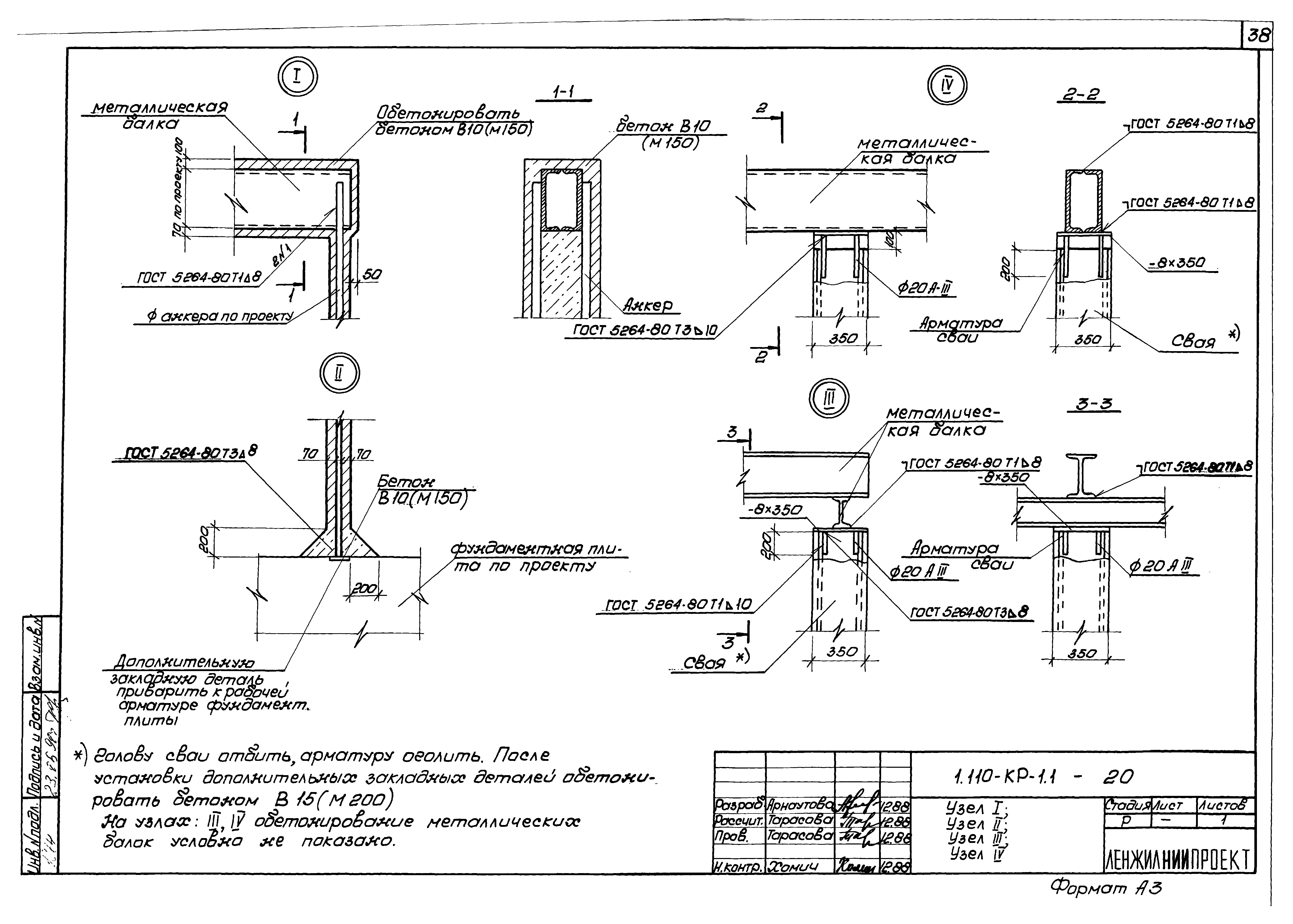 Серия 1.110-КР-1