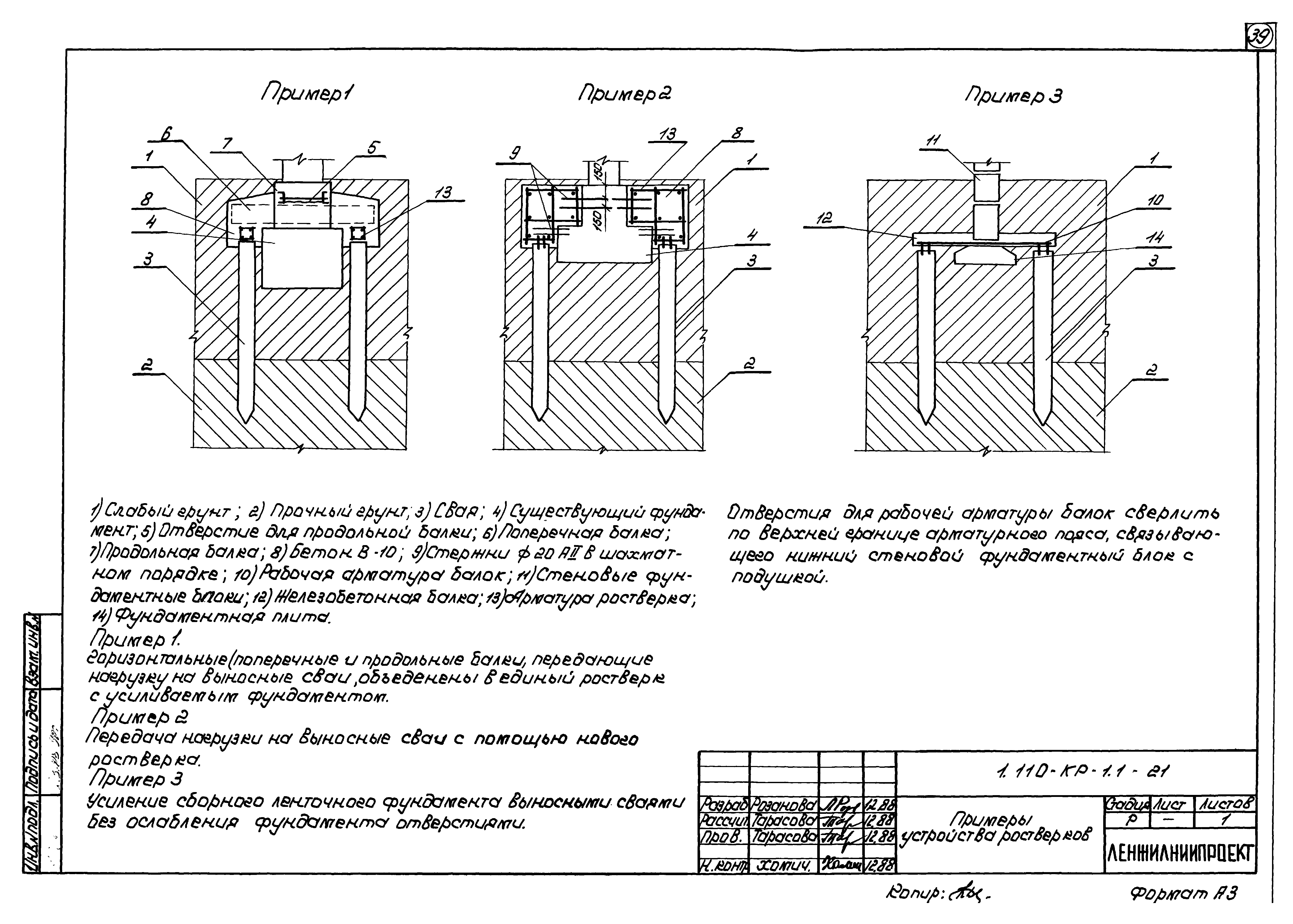 Серия 1.110-КР-1