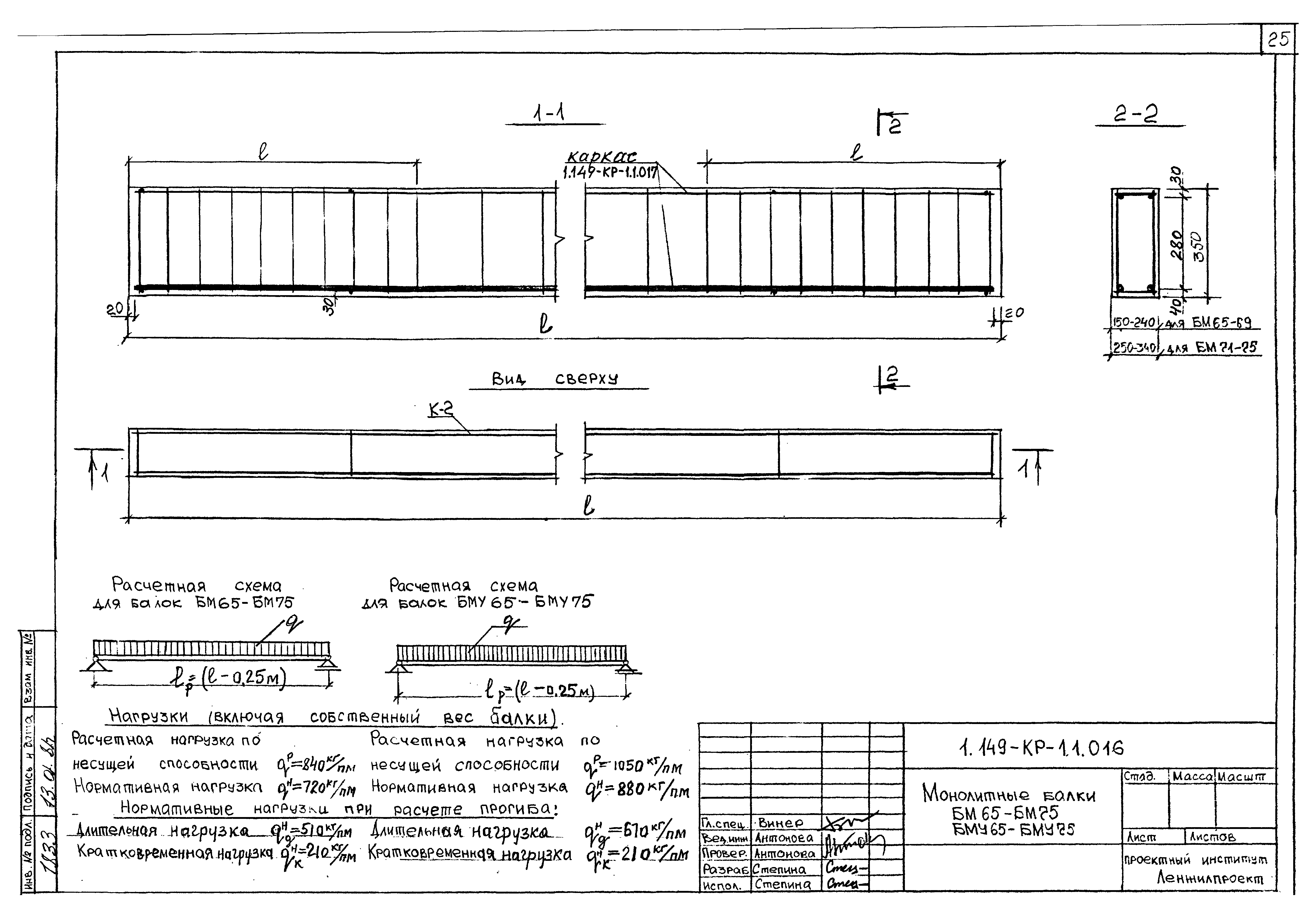 Серия 1.149-КР-1