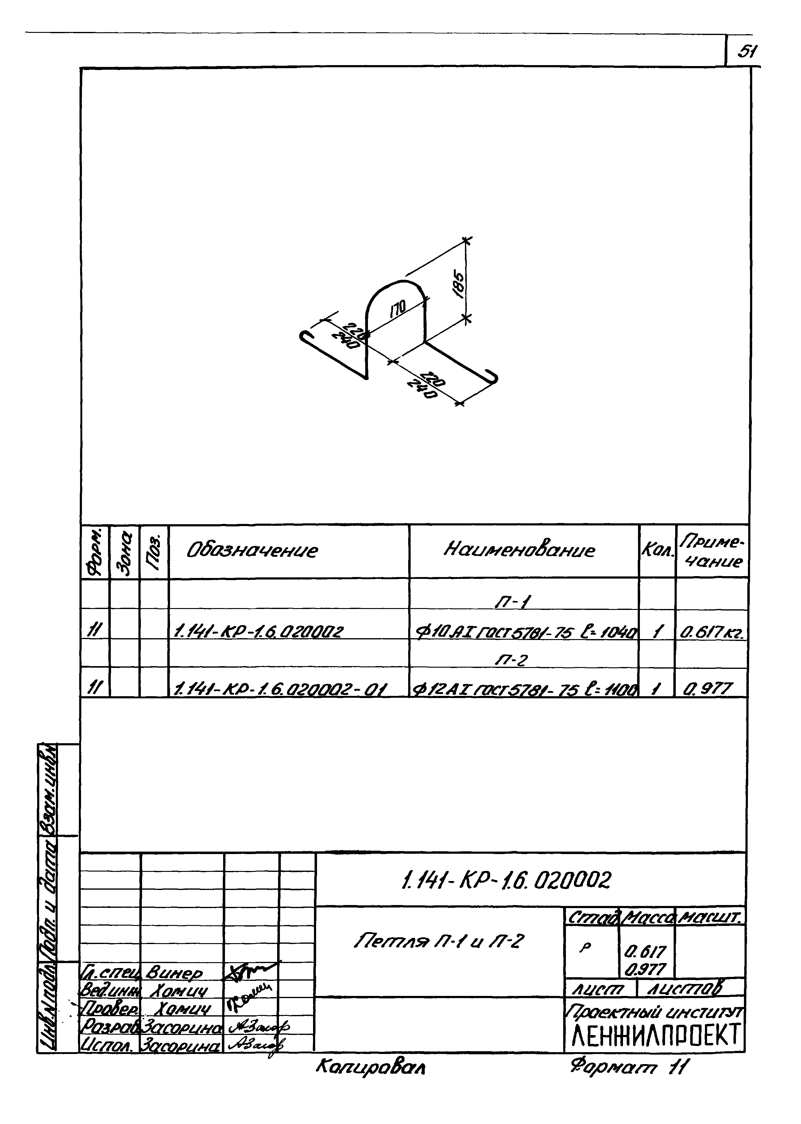 Серия 1.141-КР-1