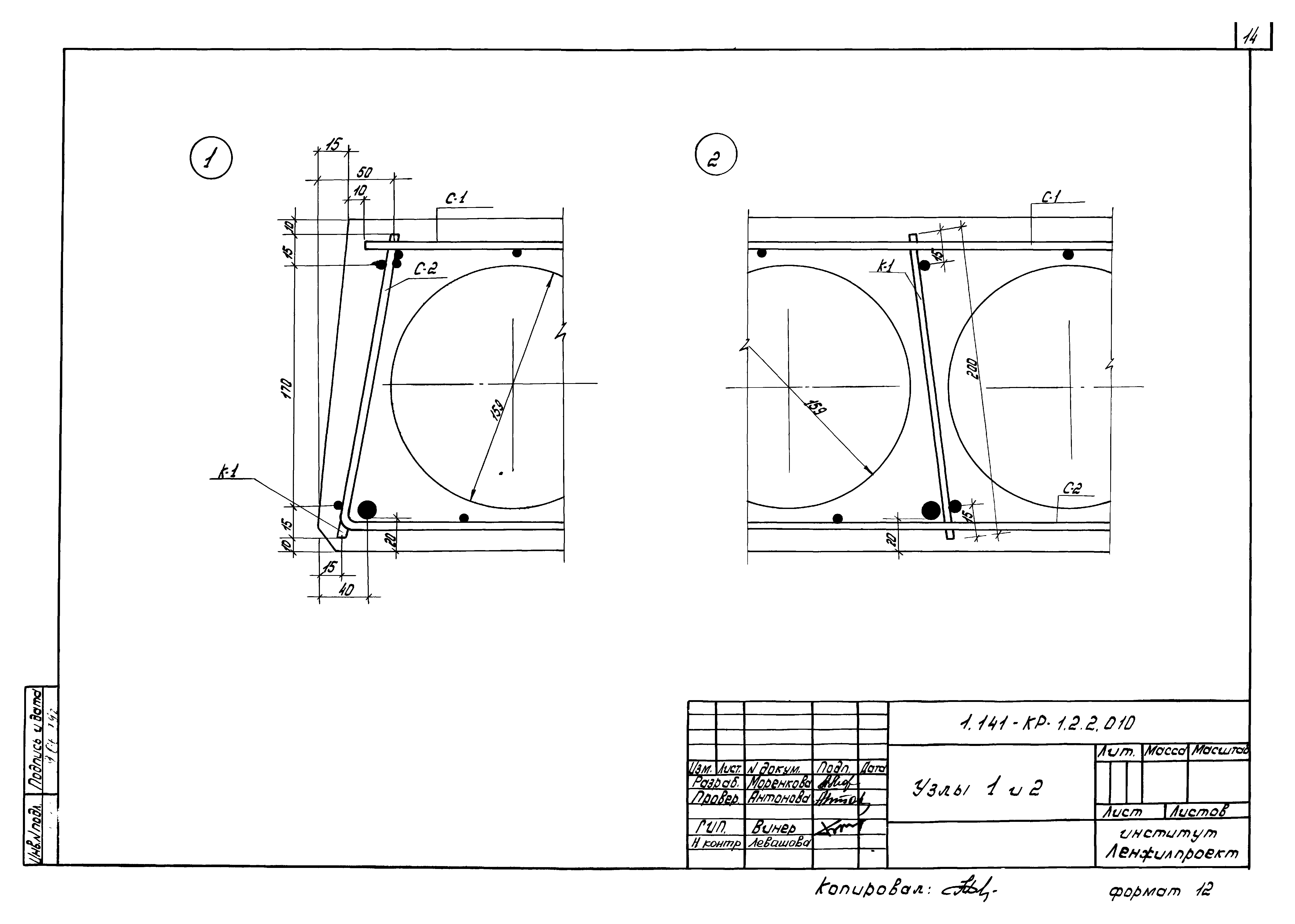 Серия 1.141-КР-1