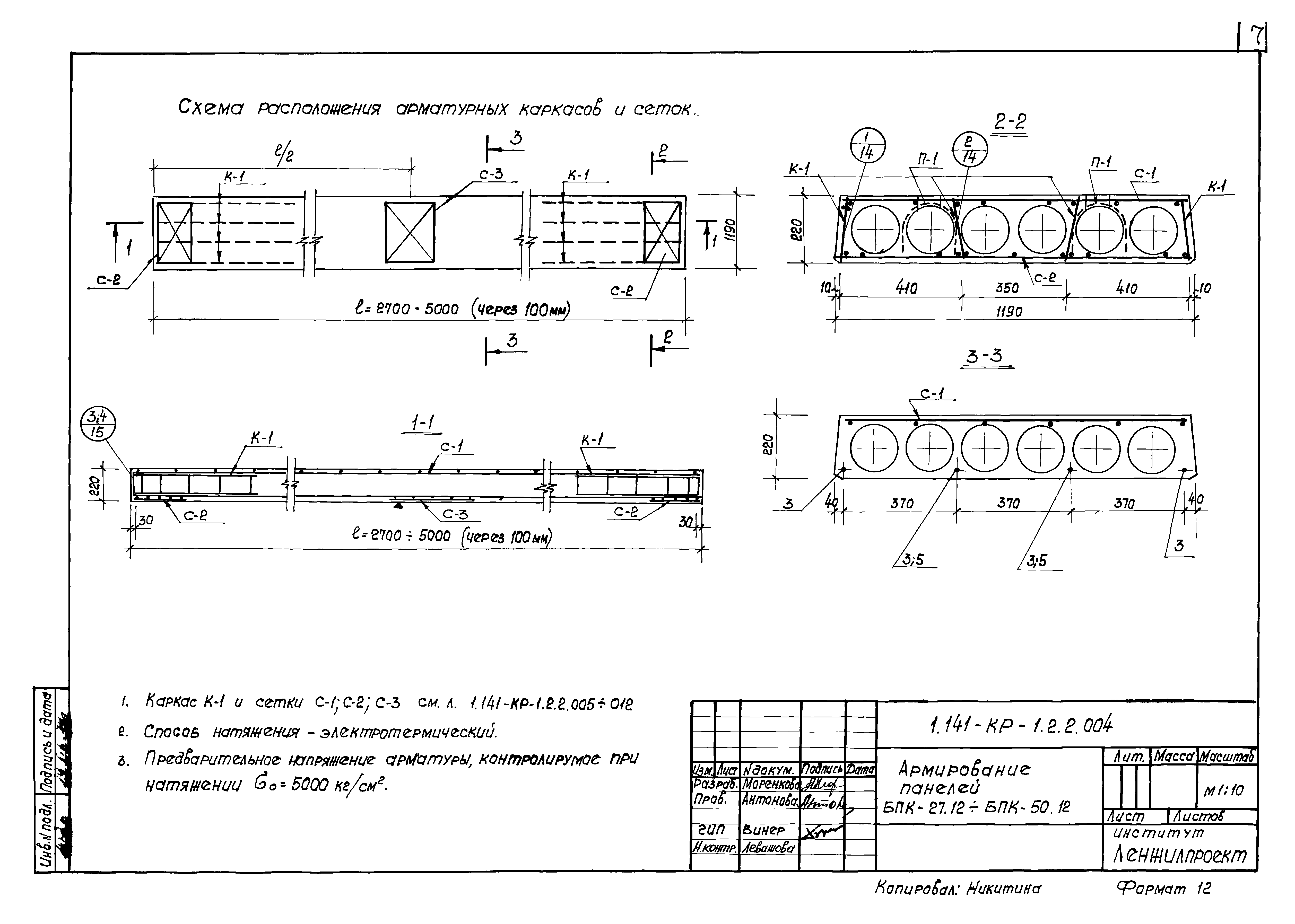 Серия 1.141-КР-1