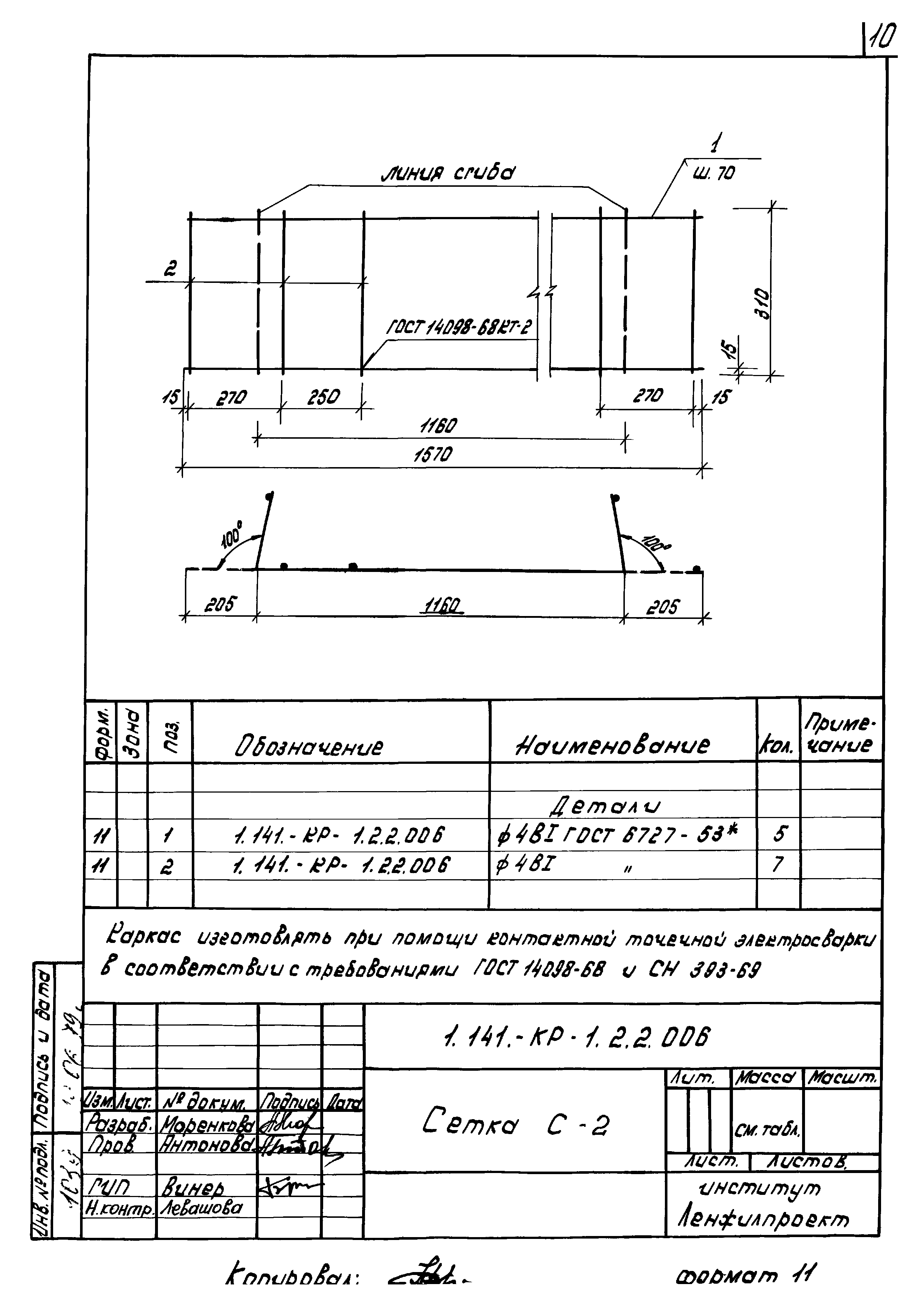 Серия 1.141-КР-1