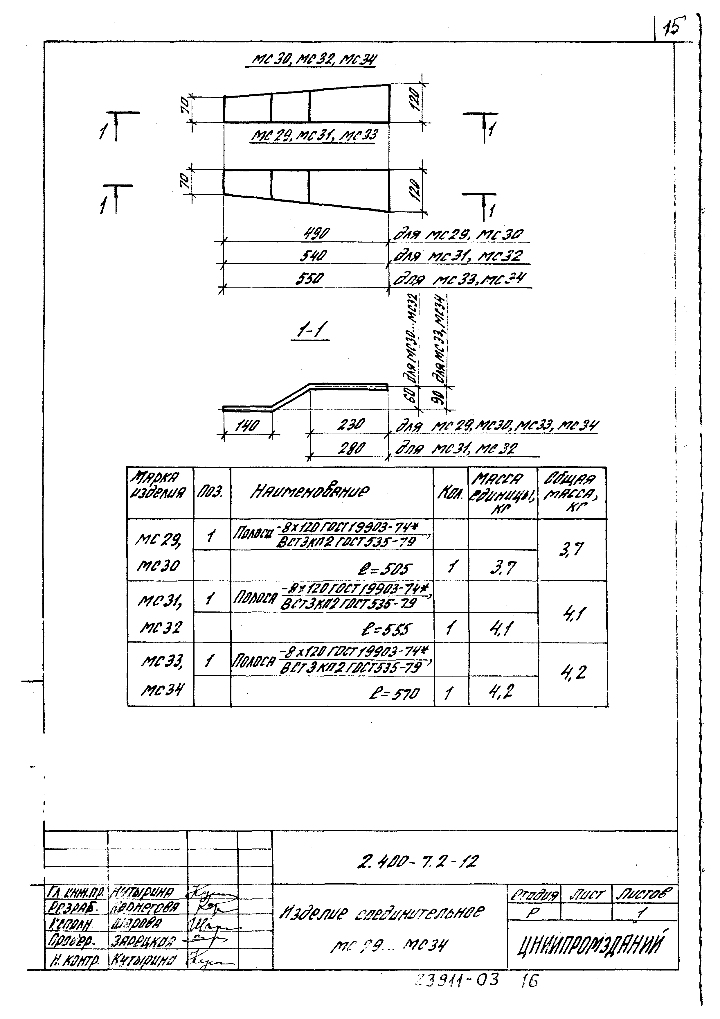 Серия 2.400-7