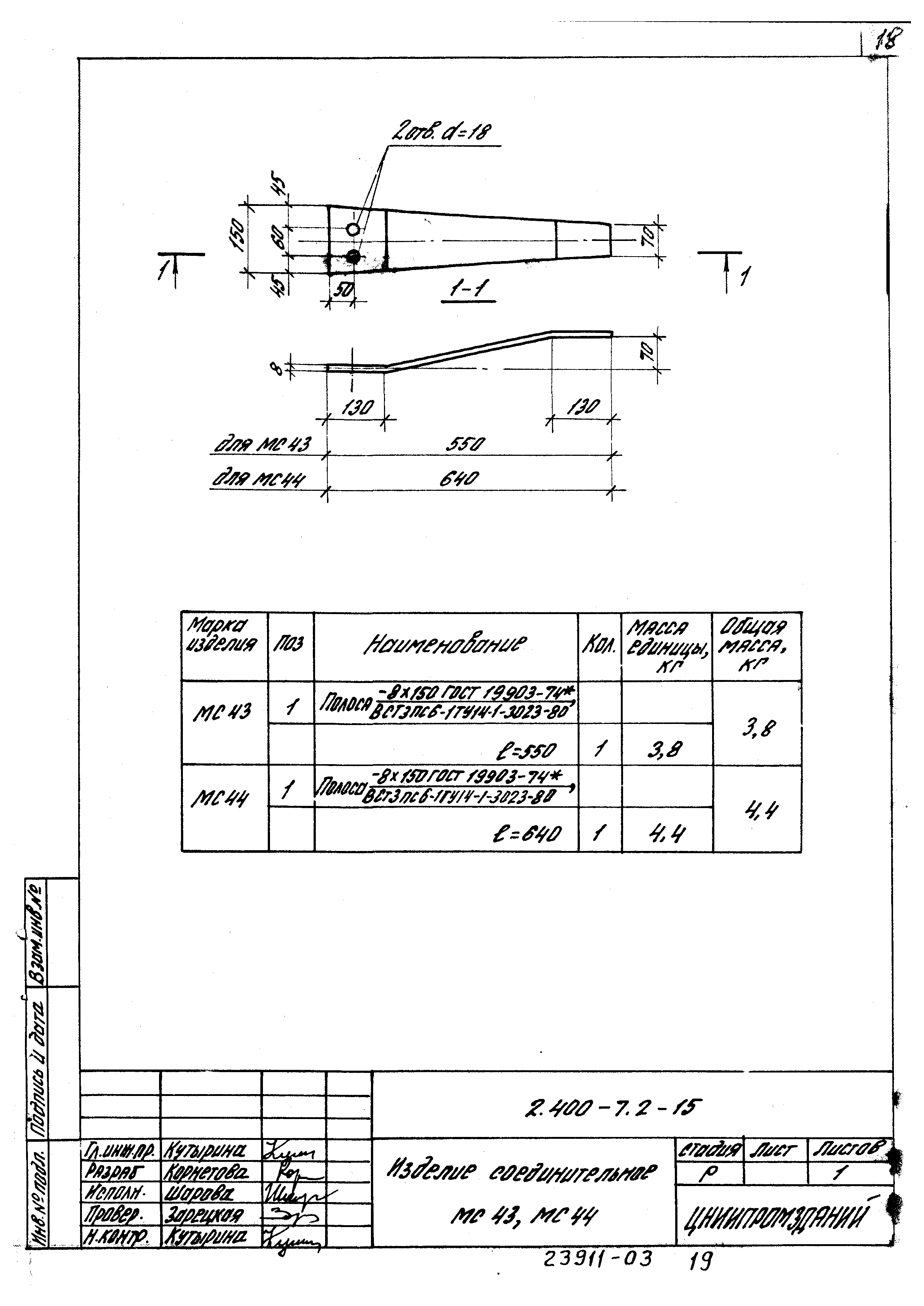 Серия 2.400-7