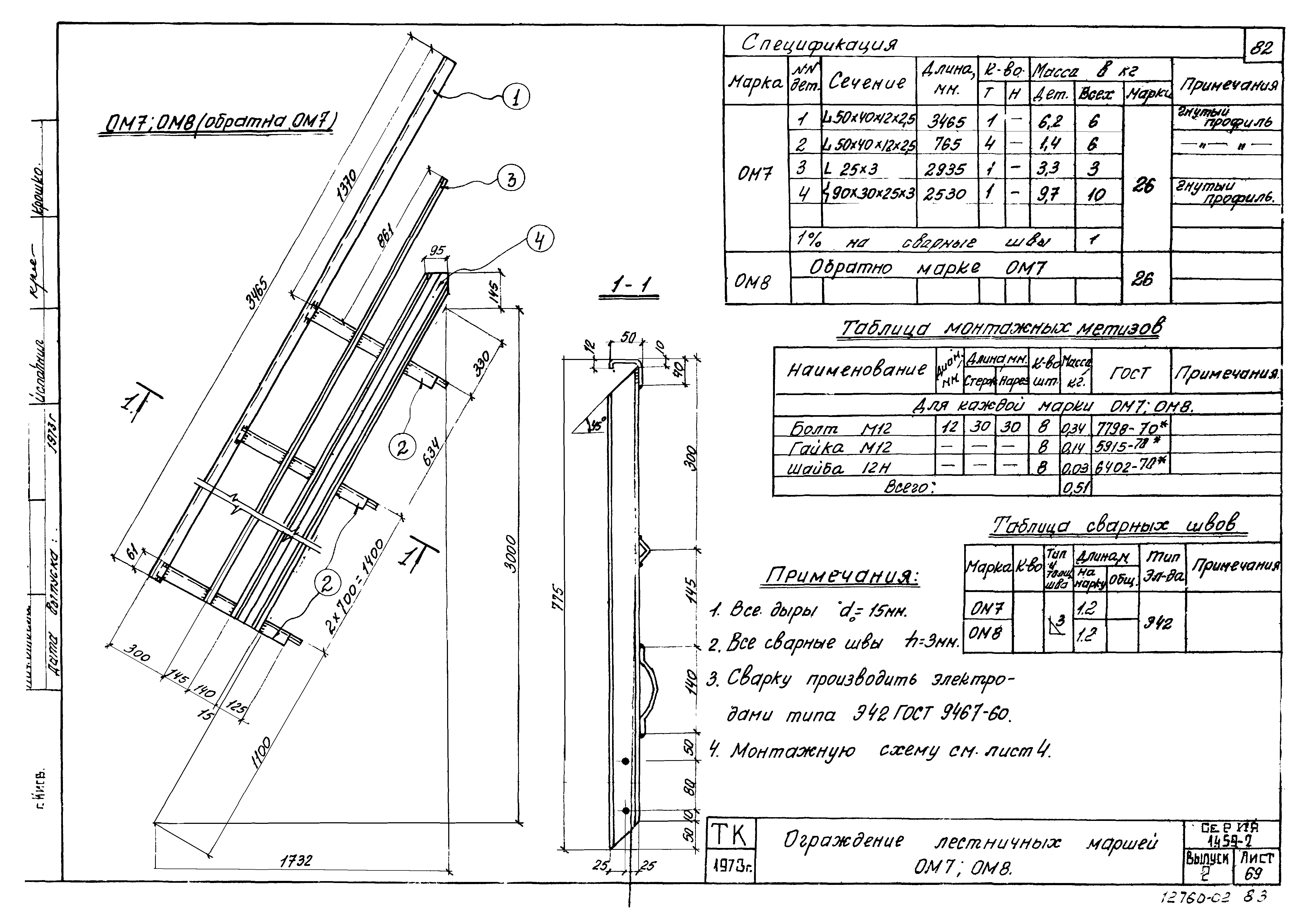 Серия 1.459-2