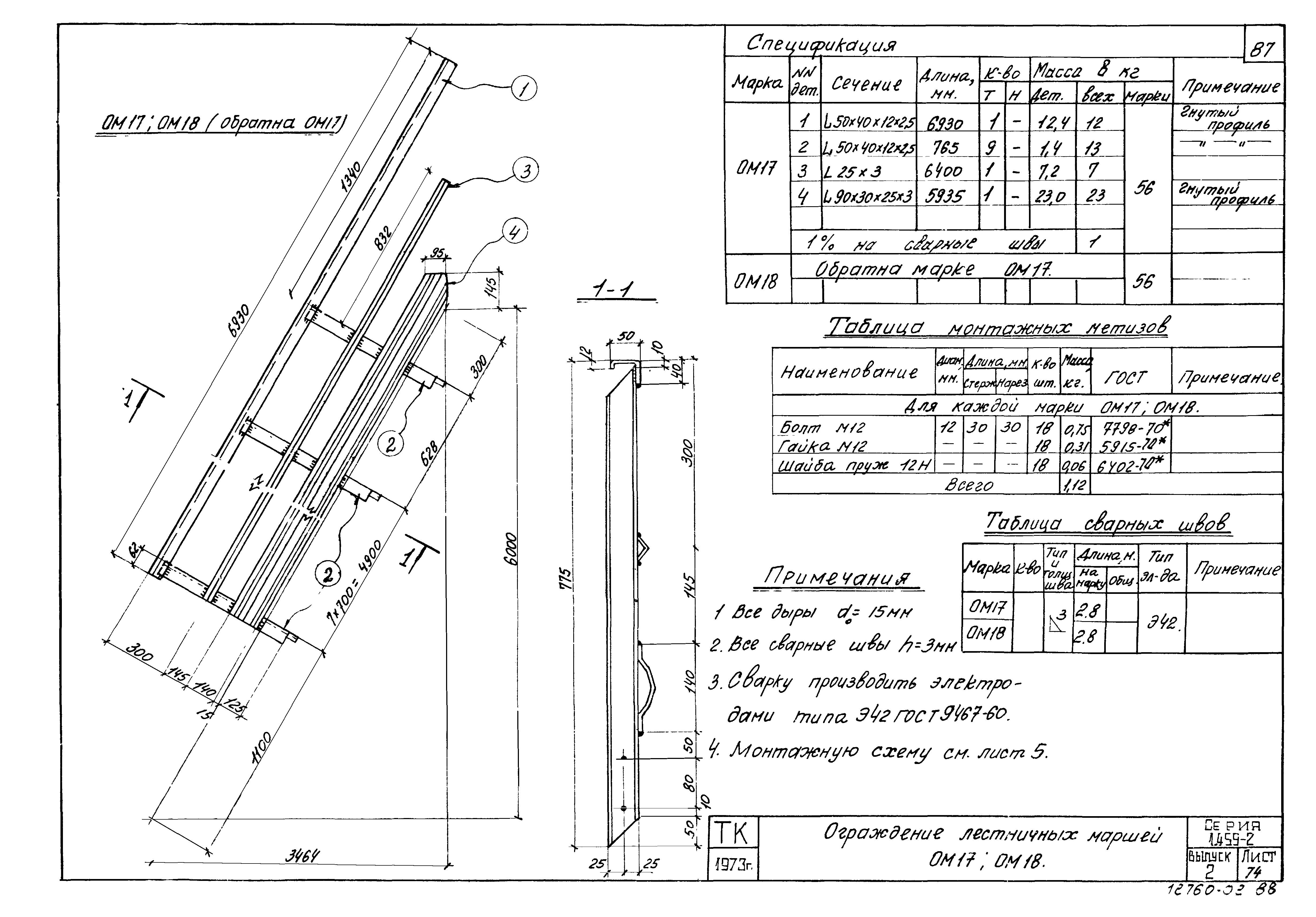 Серия 1.459-2