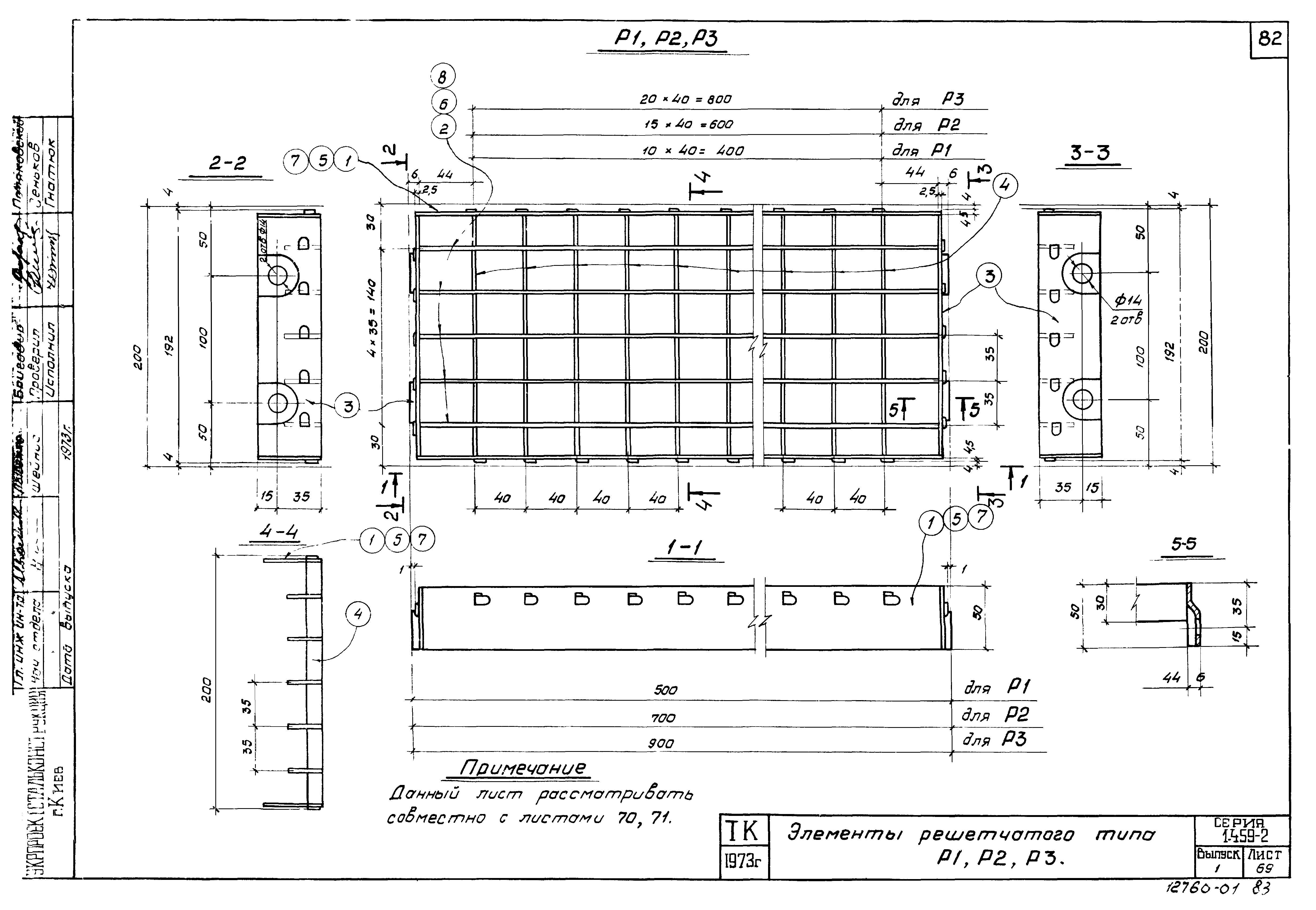 Серия 1.459-2