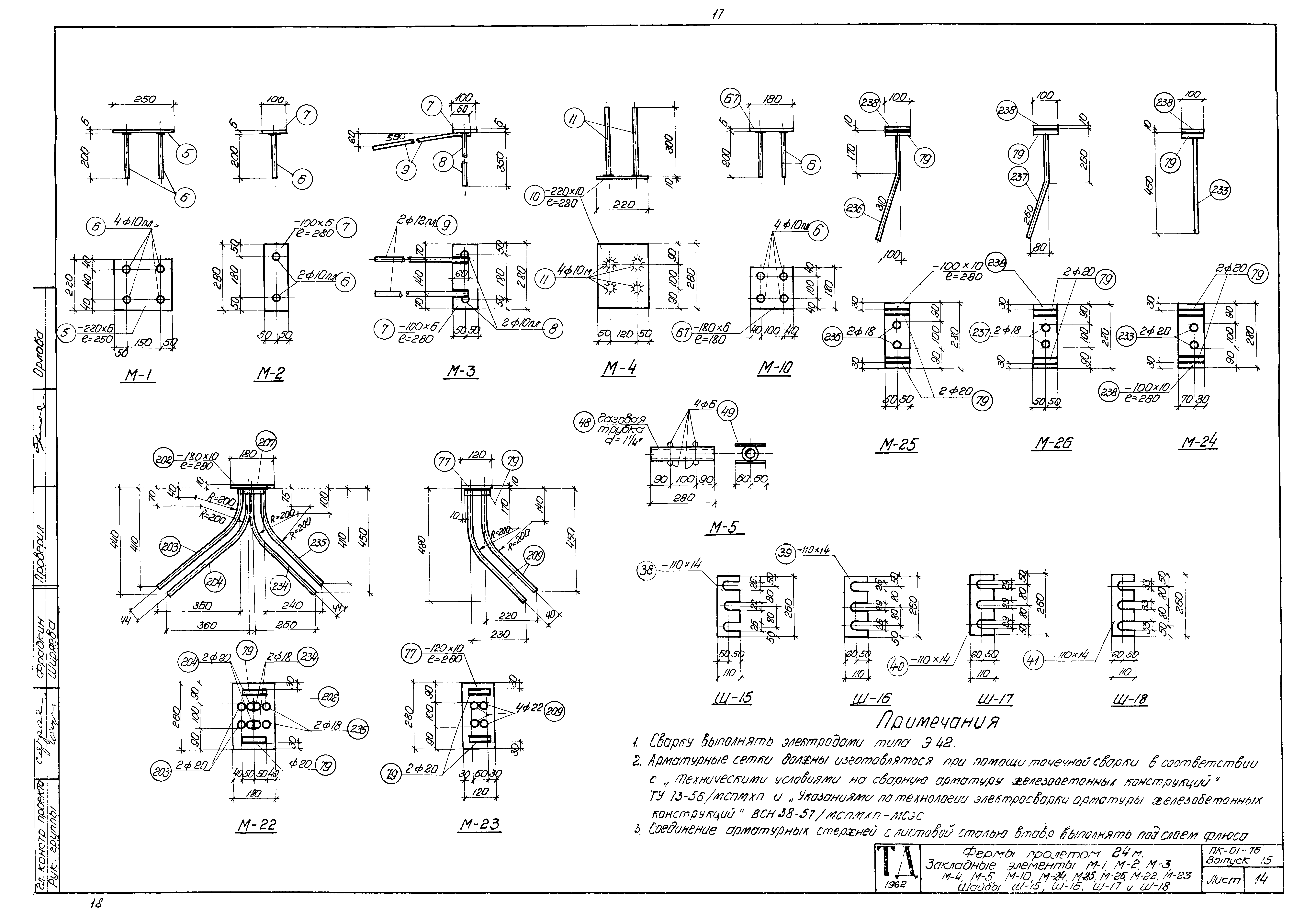 Серия ПК-01-76