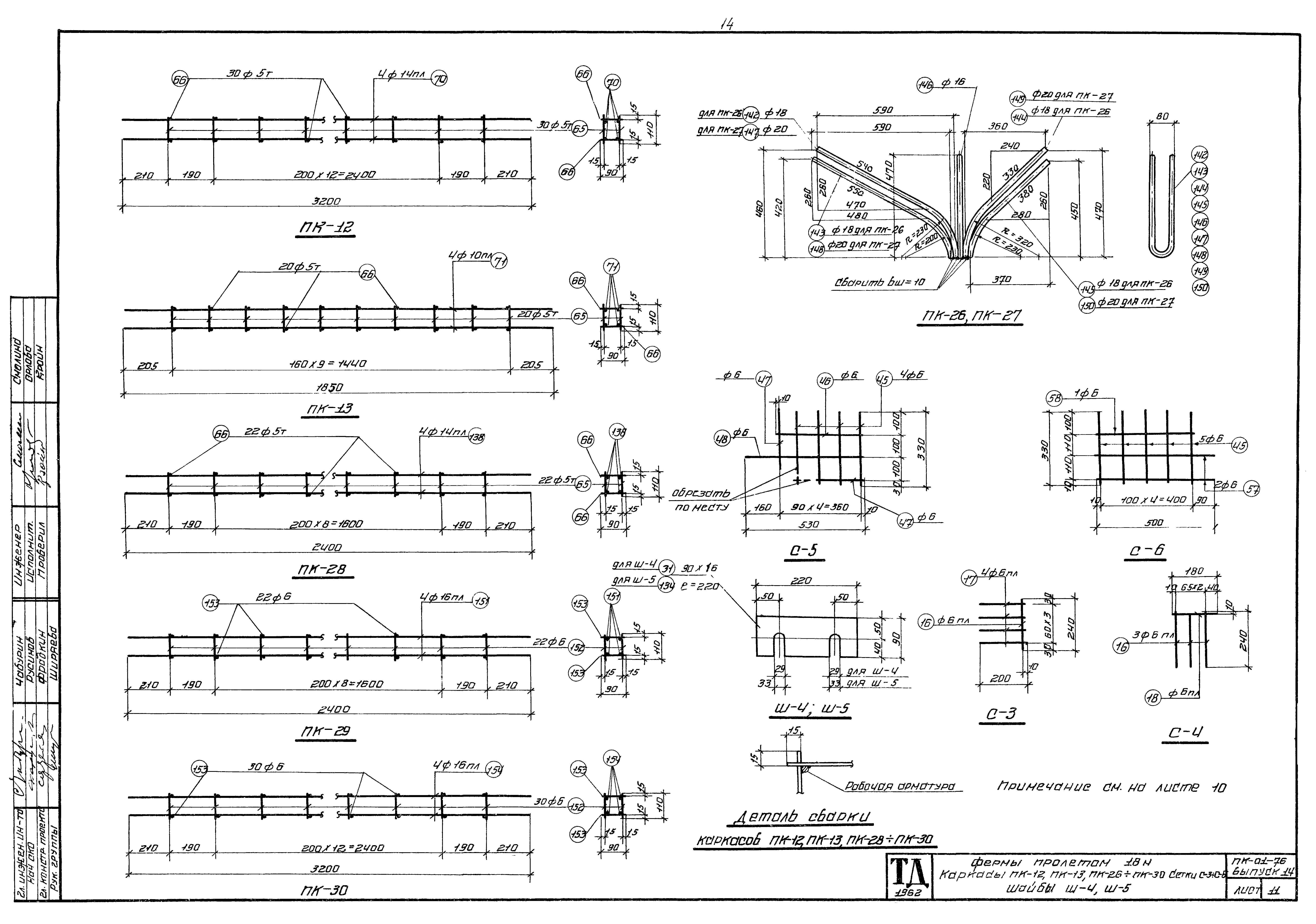 Серия ПК-01-76