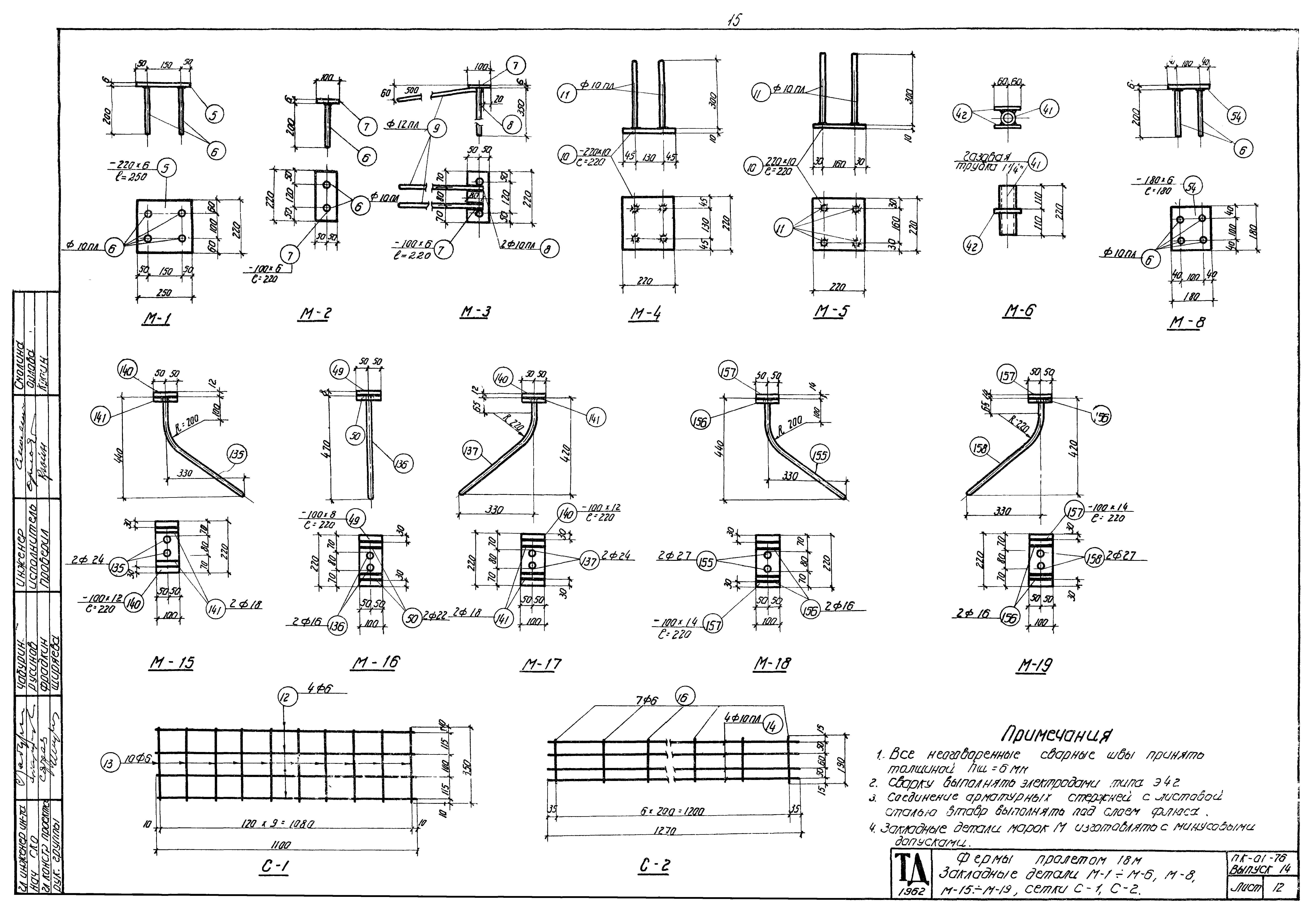 Серия ПК-01-76