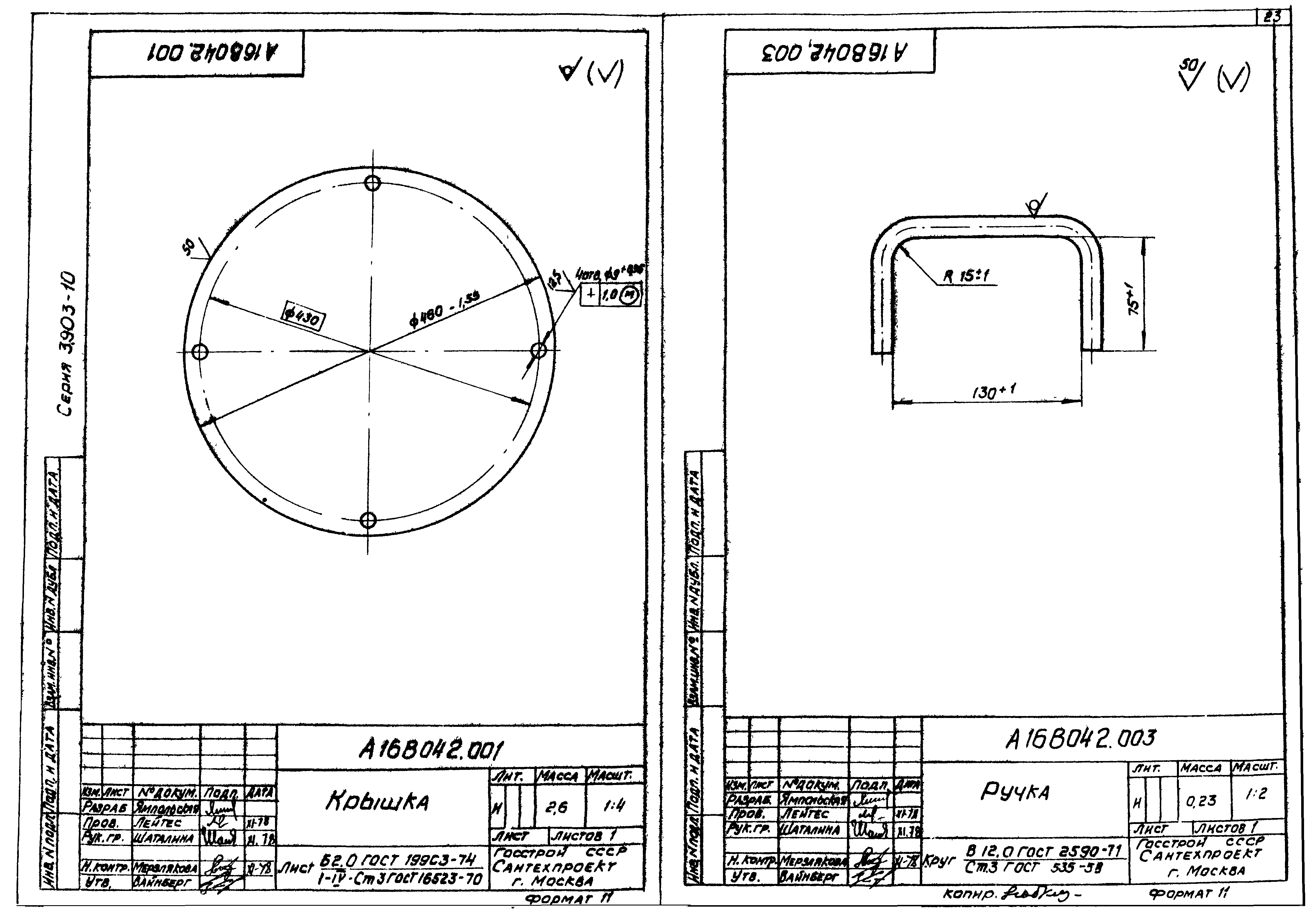 Серия 3.903-10