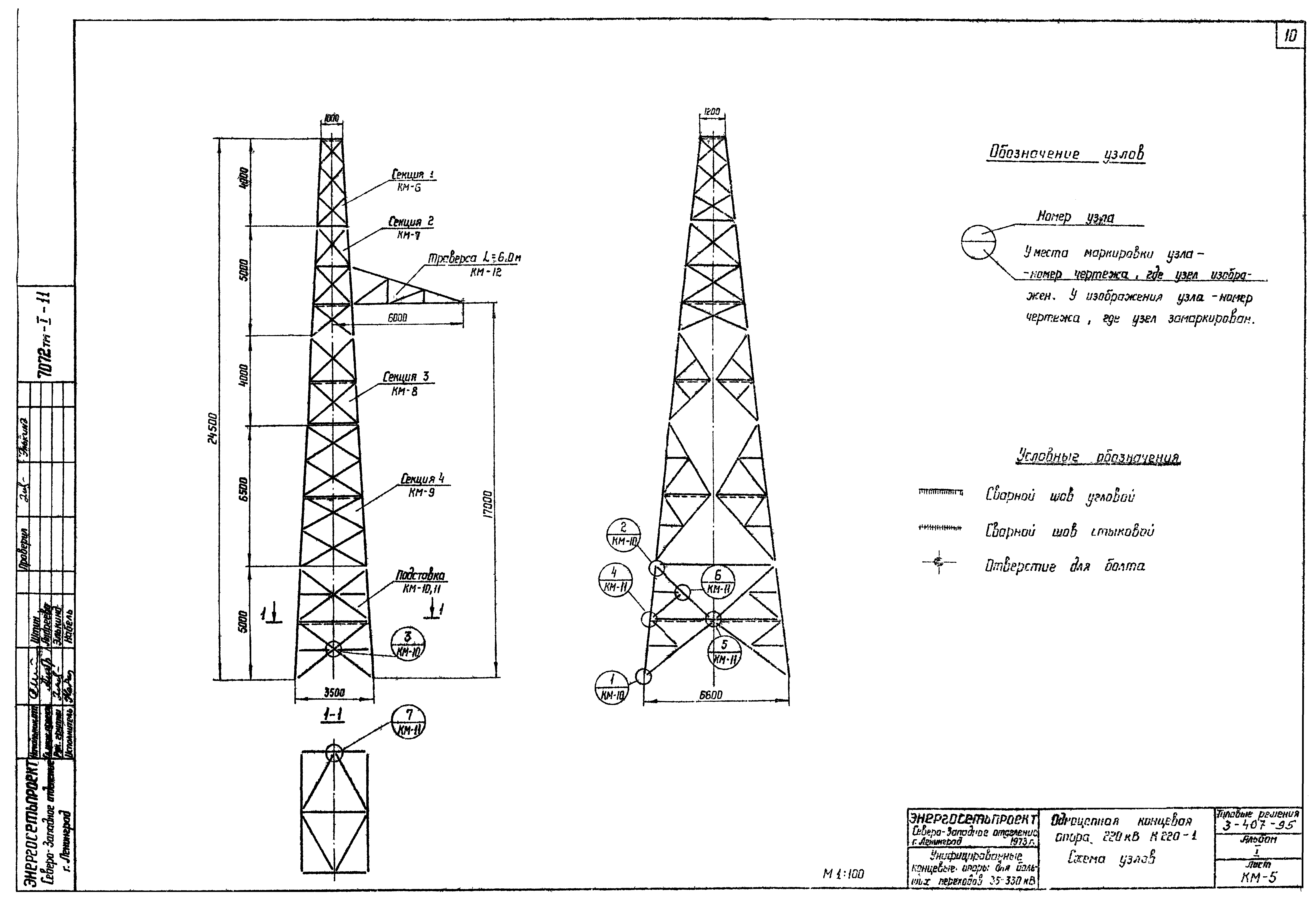 Серия 3.407-95