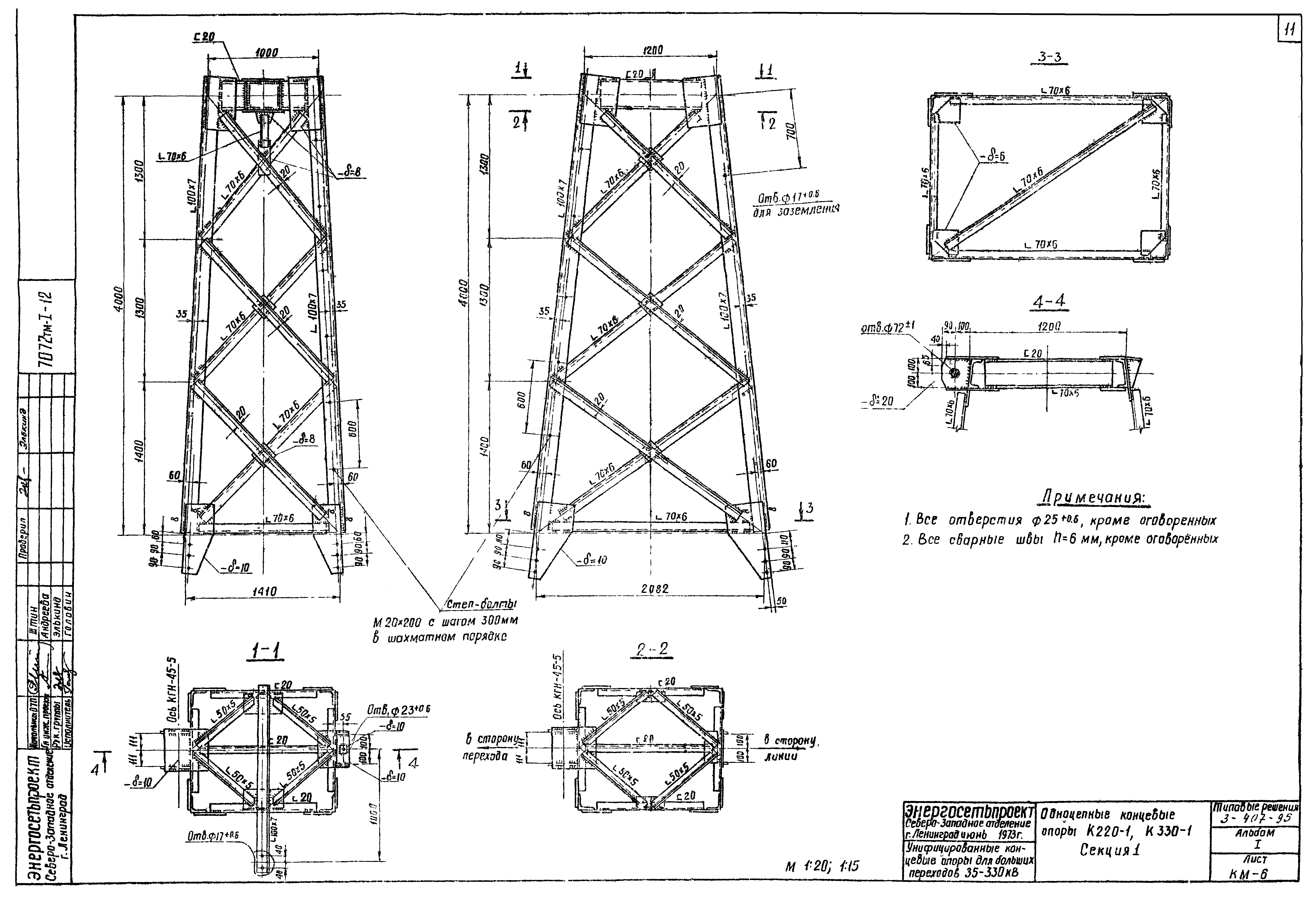 Серия 3.407-95