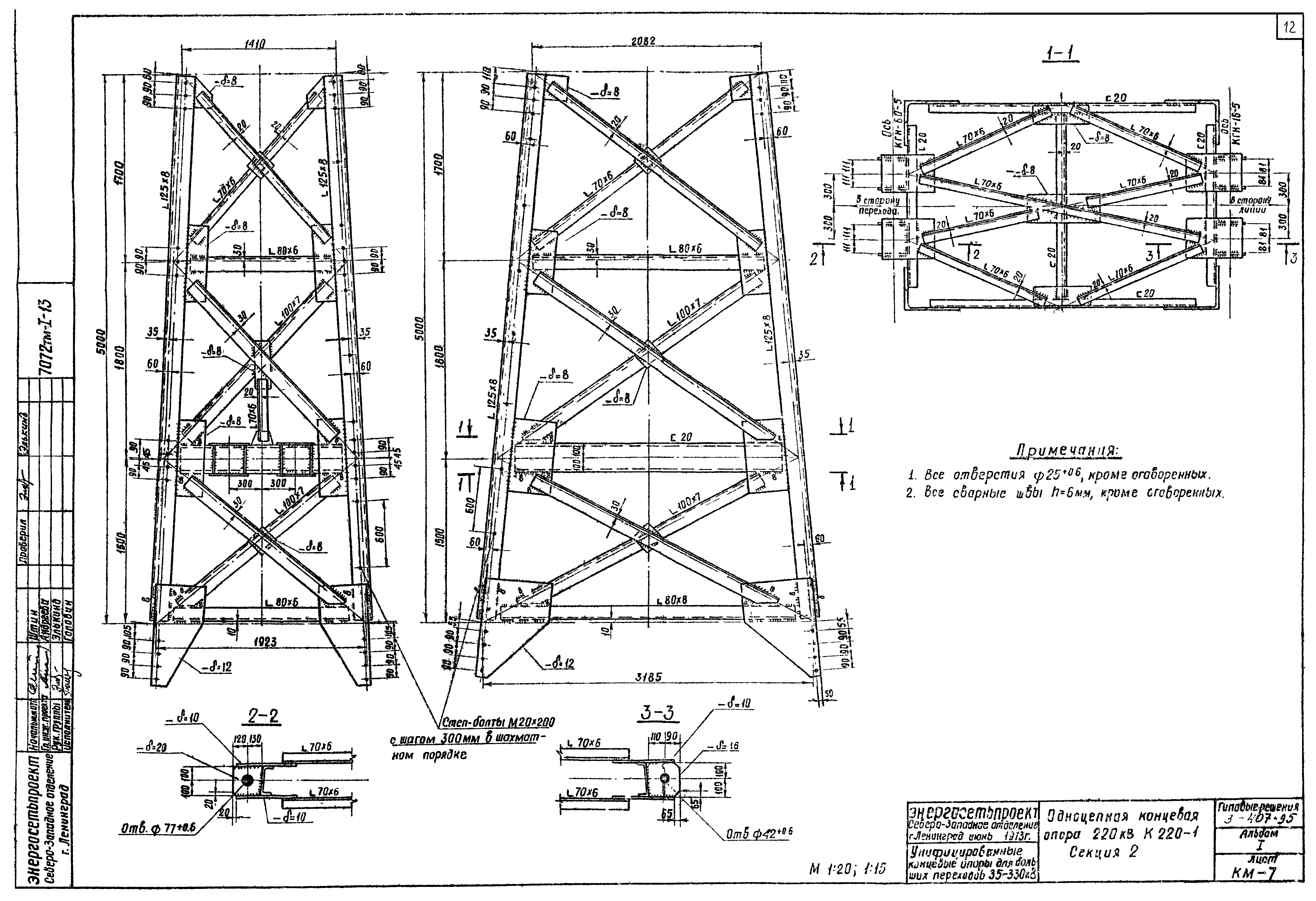 Серия 3.407-95