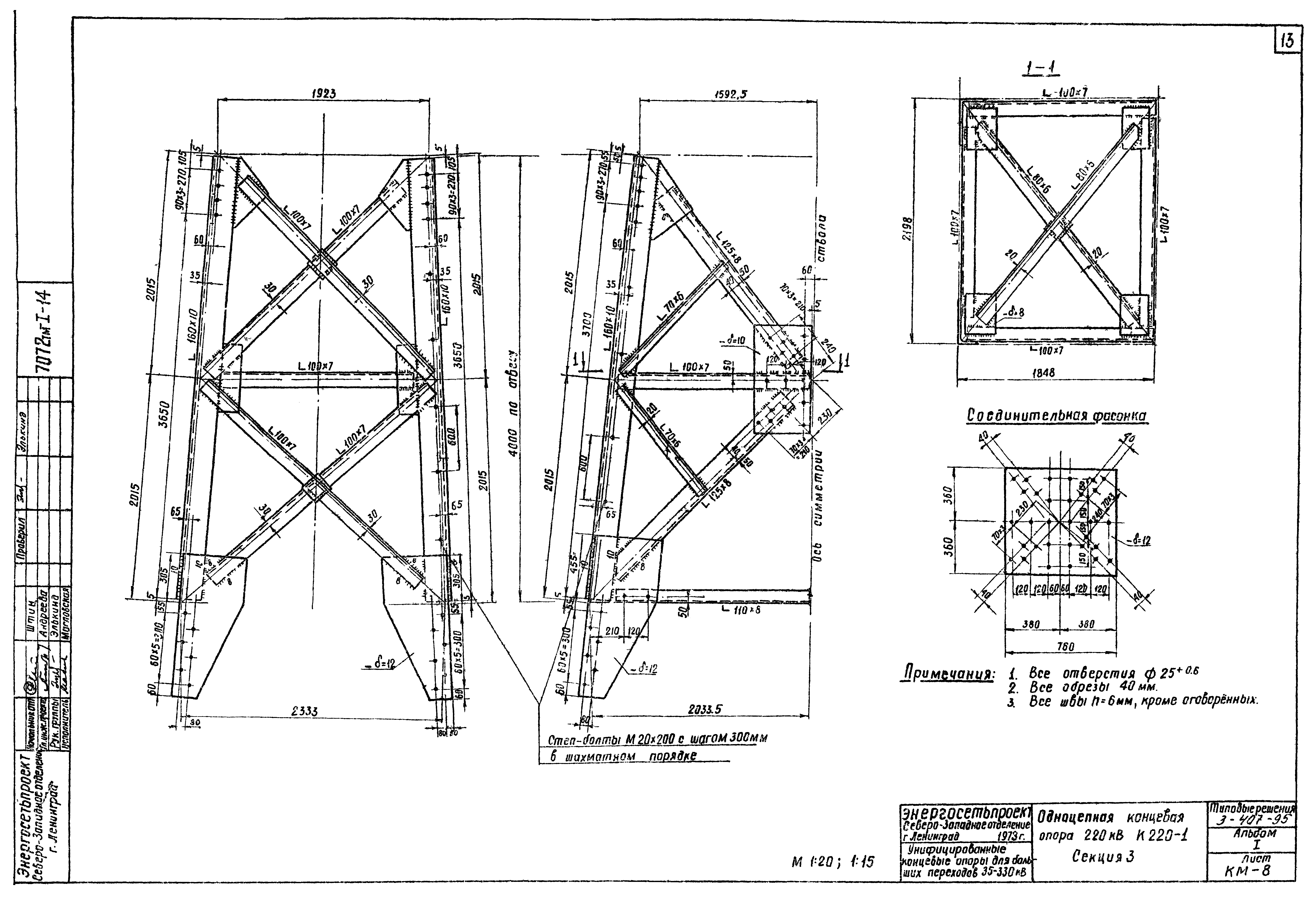 Серия 3.407-95