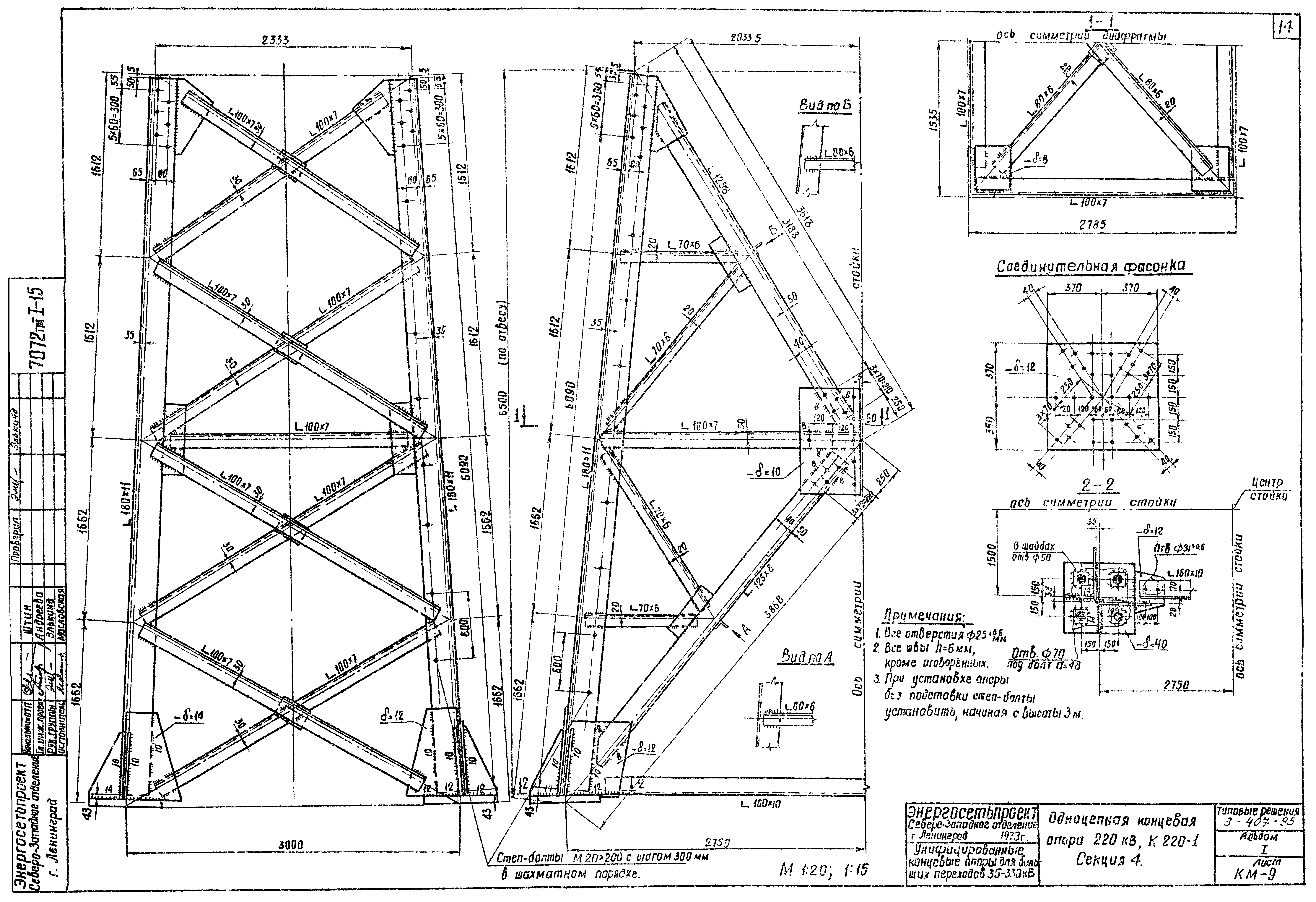 Серия 3.407-95