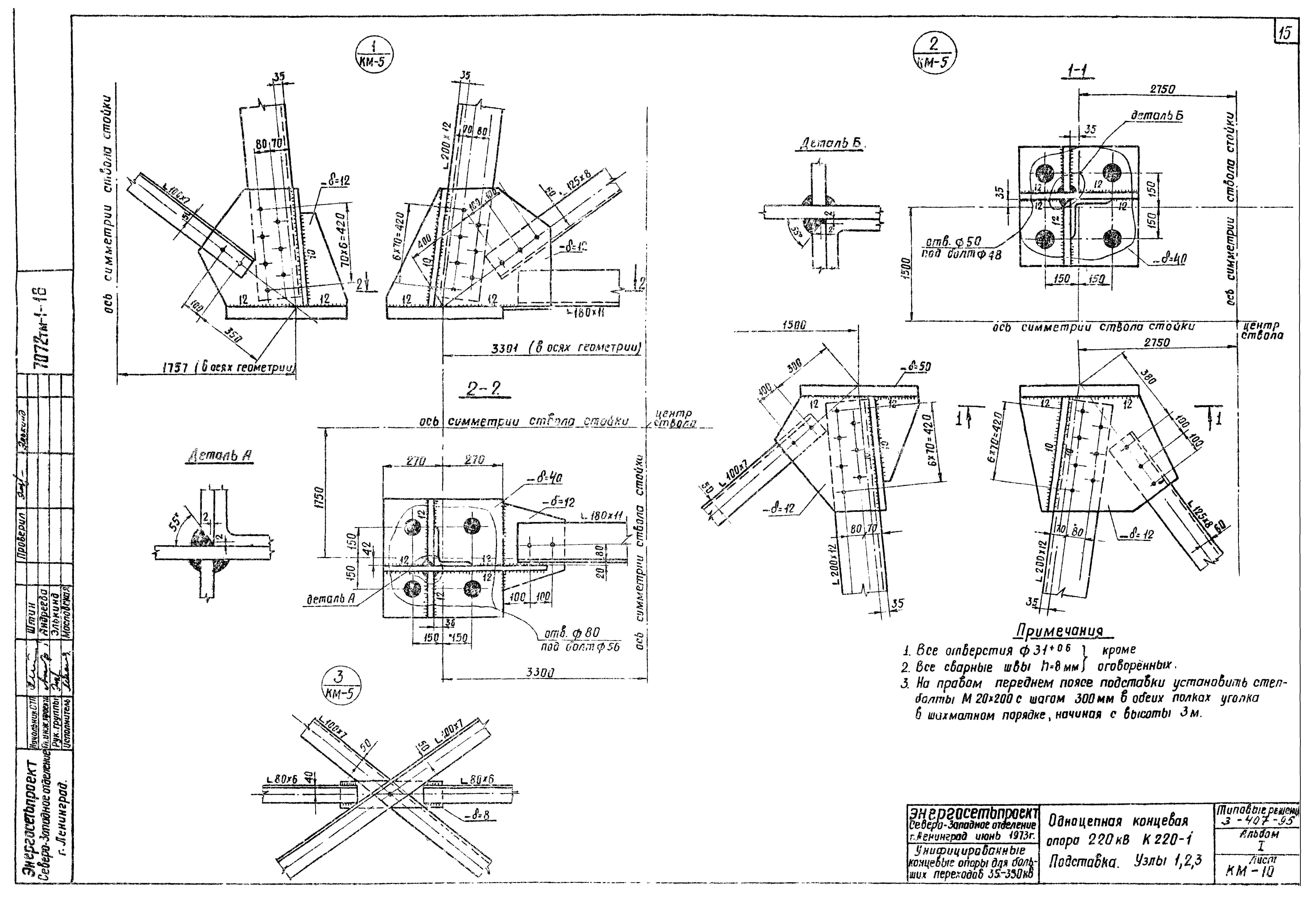 Серия 3.407-95