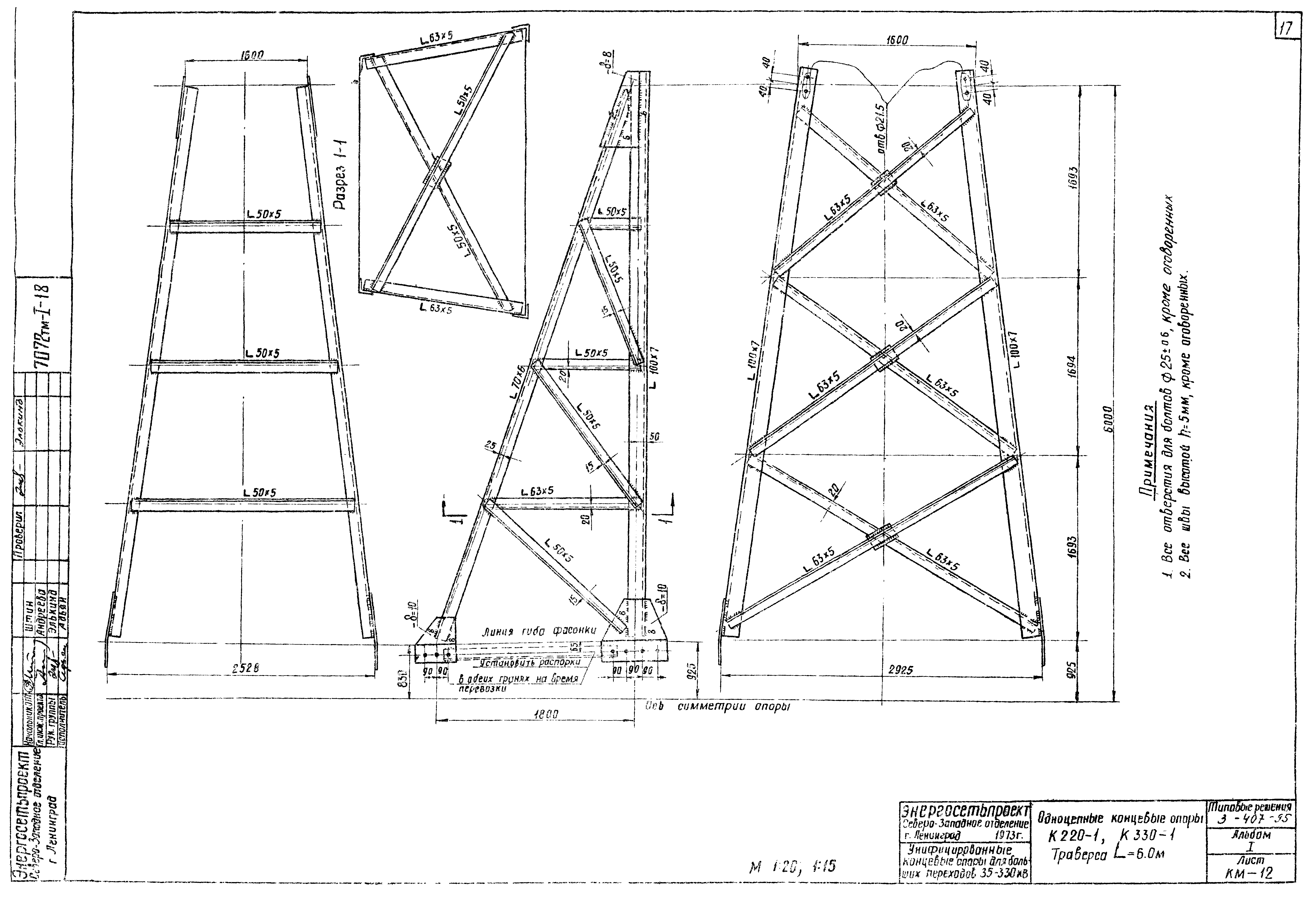 Серия 3.407-95