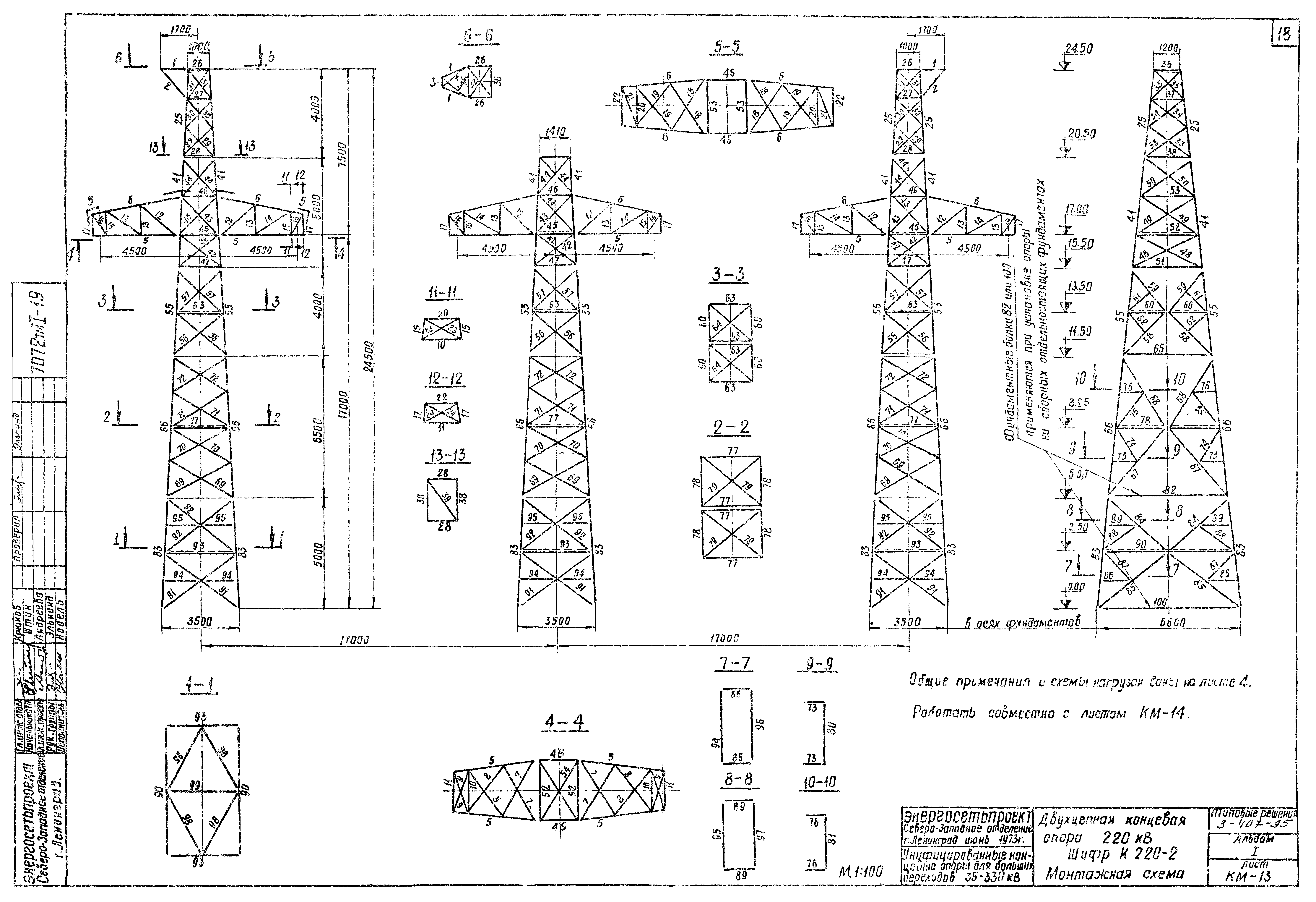 Серия 3.407-95