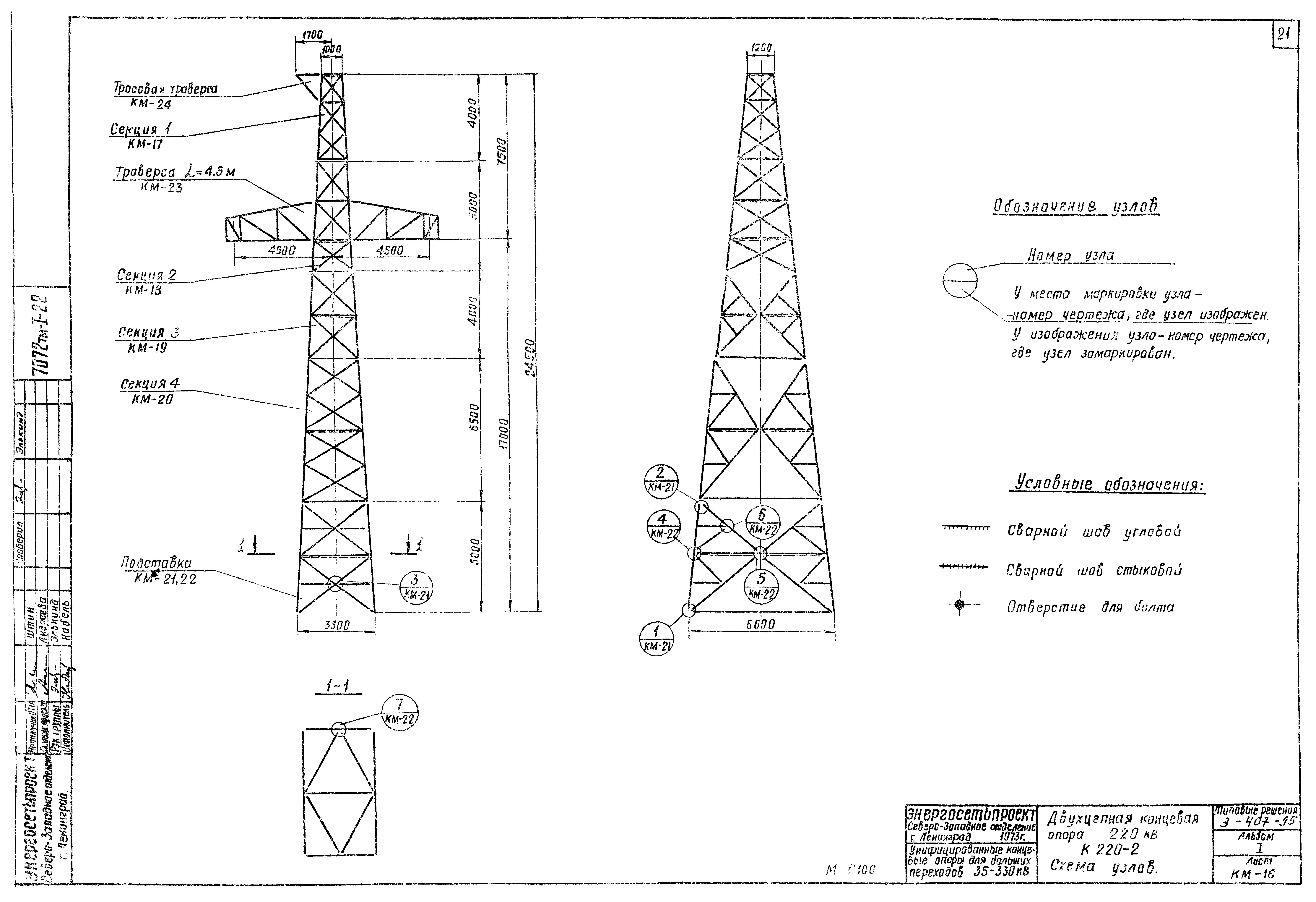 Серия 3.407-95